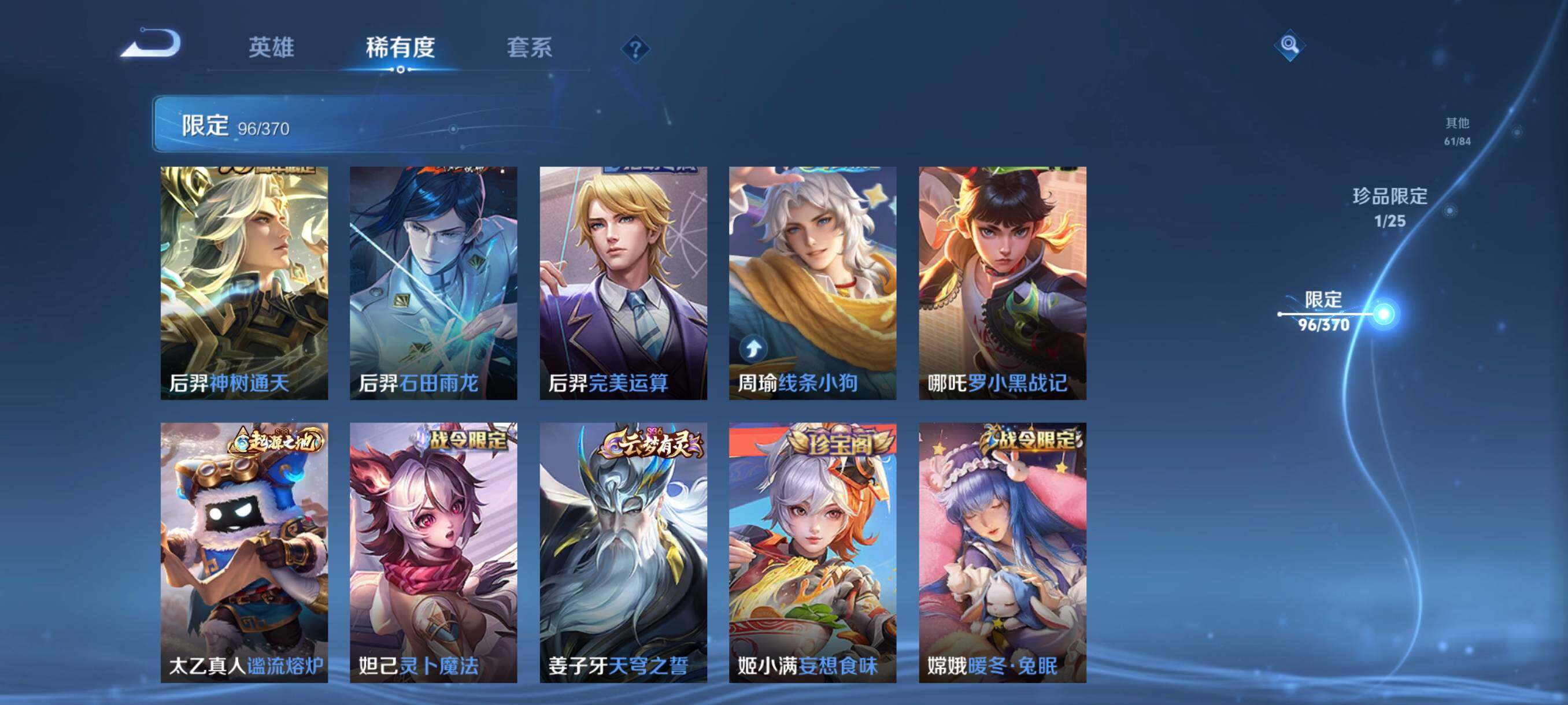 WZCMW4194699王者荣耀账号详情图15 WZCMW4194699王者荣耀账号详情图15