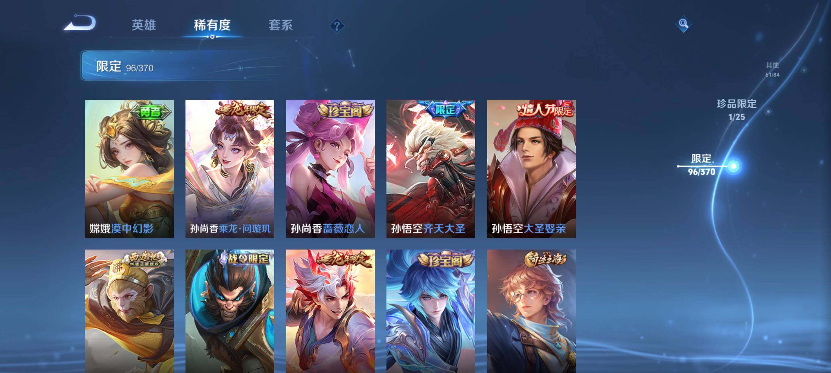 WZCMW4194699王者荣耀账号详情图16 WZCMW4194699王者荣耀账号详情图16