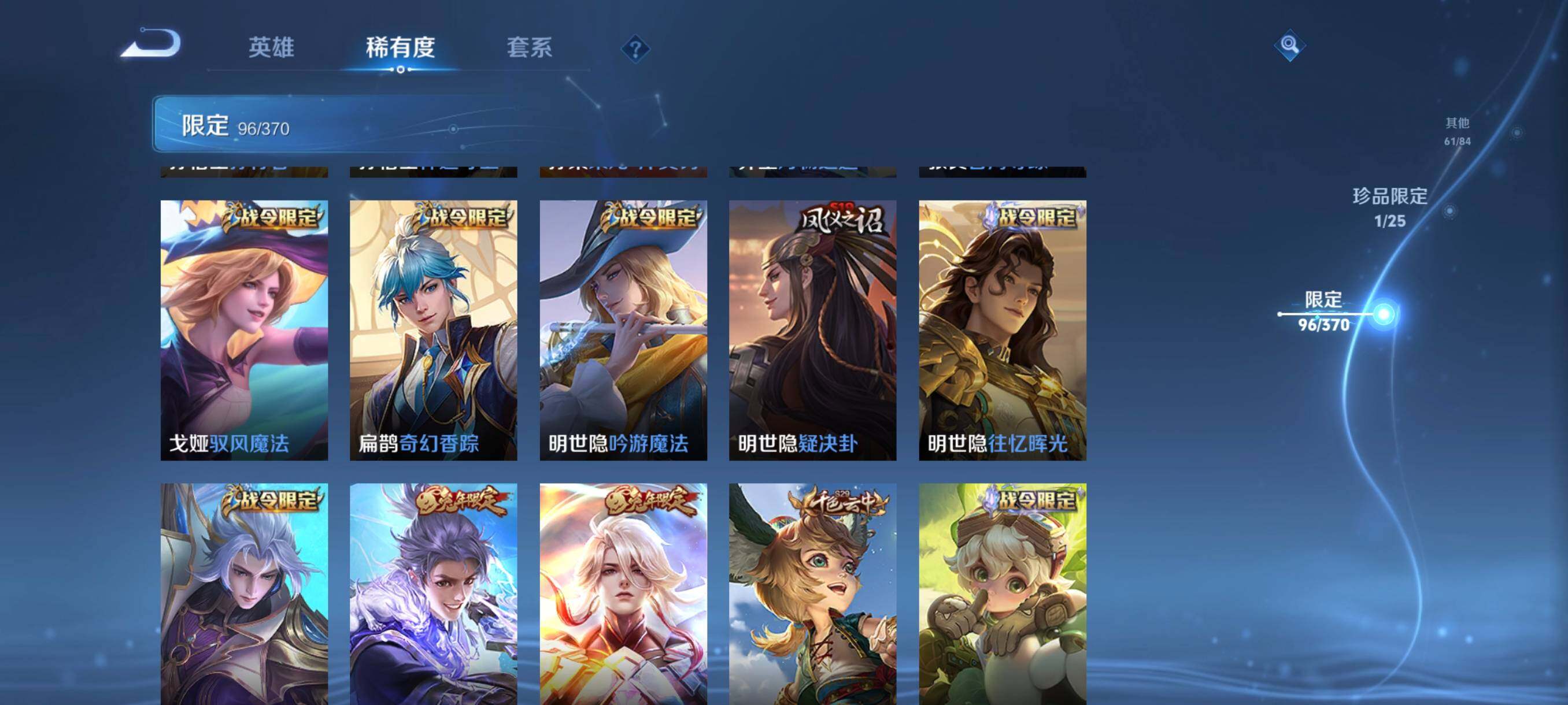 WZCMW4194699王者荣耀账号详情图17 WZCMW4194699王者荣耀账号详情图17