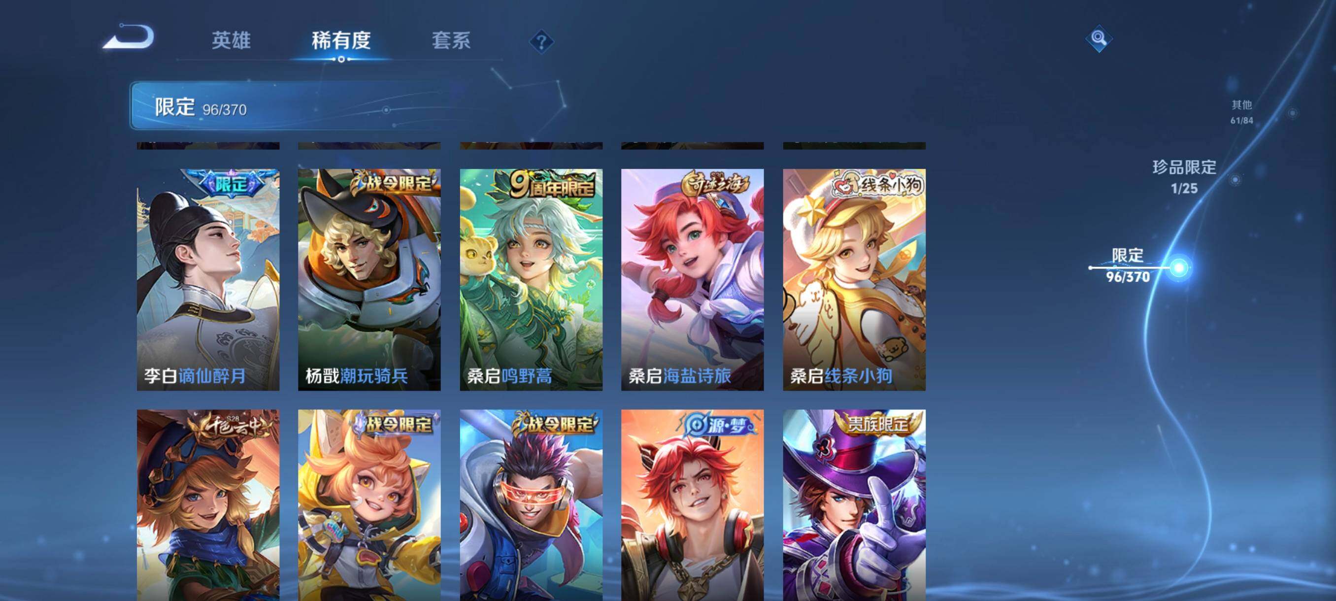 WZCMW4194699王者荣耀账号详情图18 WZCMW4194699王者荣耀账号详情图18