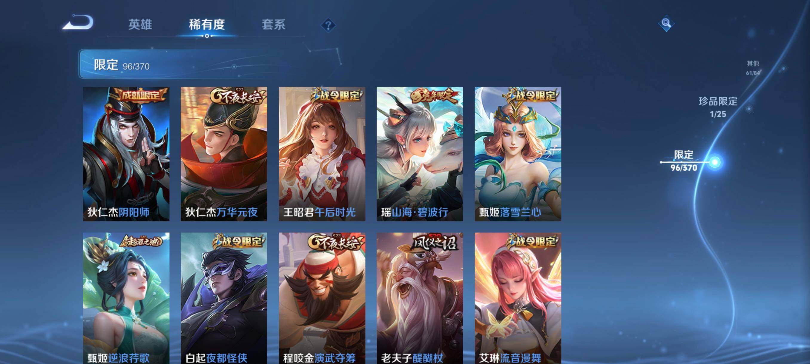 WZCMW4194699王者荣耀账号详情图19 WZCMW4194699王者荣耀账号详情图19