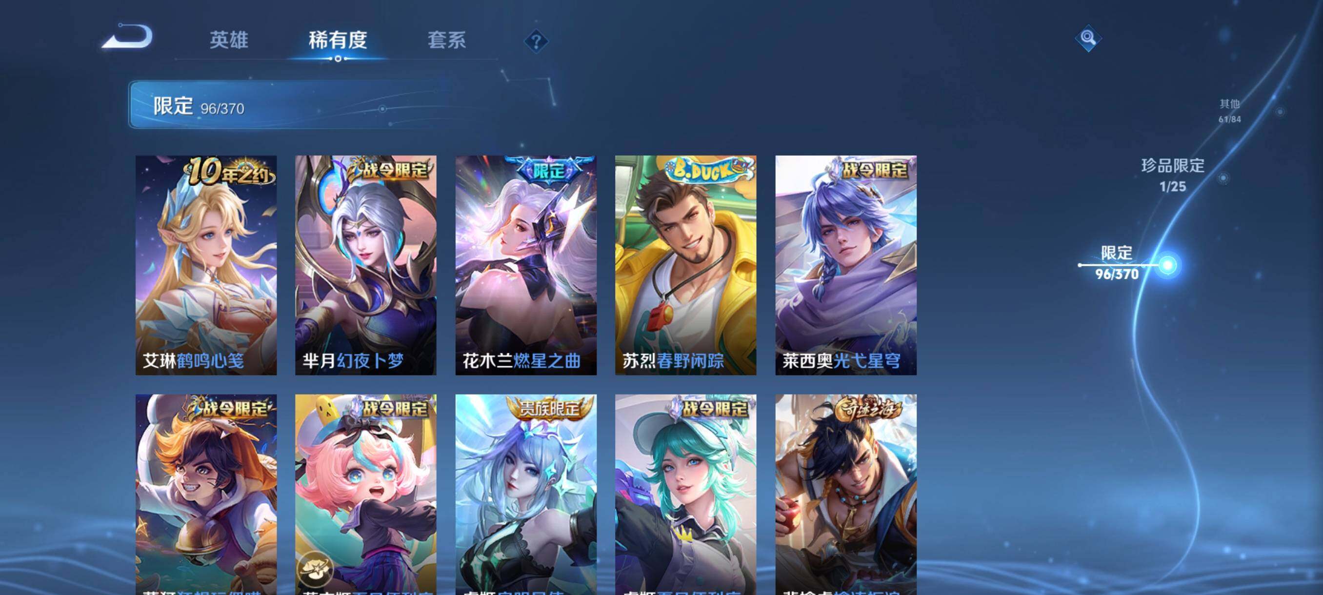 WZCMW4194699王者荣耀账号详情图20 WZCMW4194699王者荣耀账号详情图20