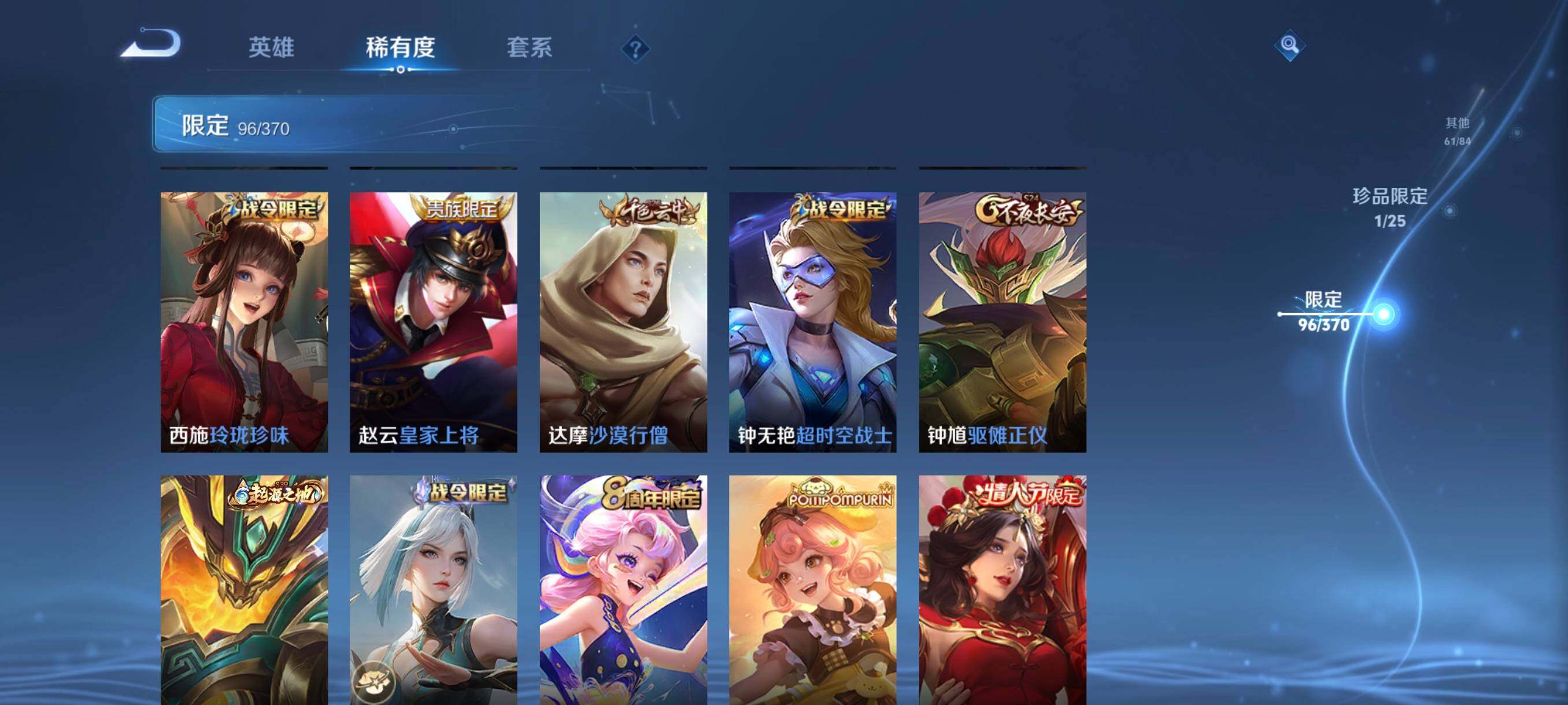 WZCMW4194699王者荣耀账号详情图21 WZCMW4194699王者荣耀账号详情图21