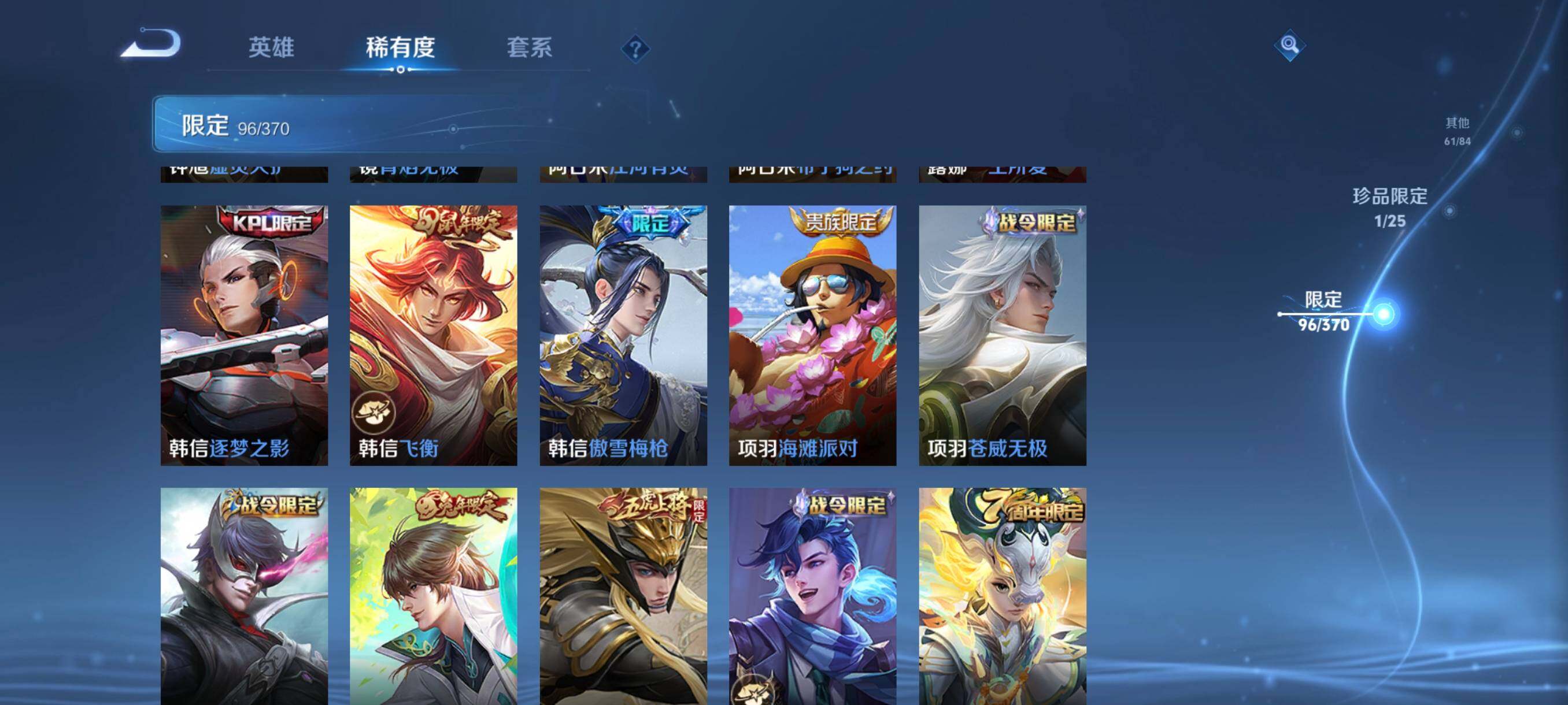 WZCMW4194699王者荣耀账号详情图22 WZCMW4194699王者荣耀账号详情图22