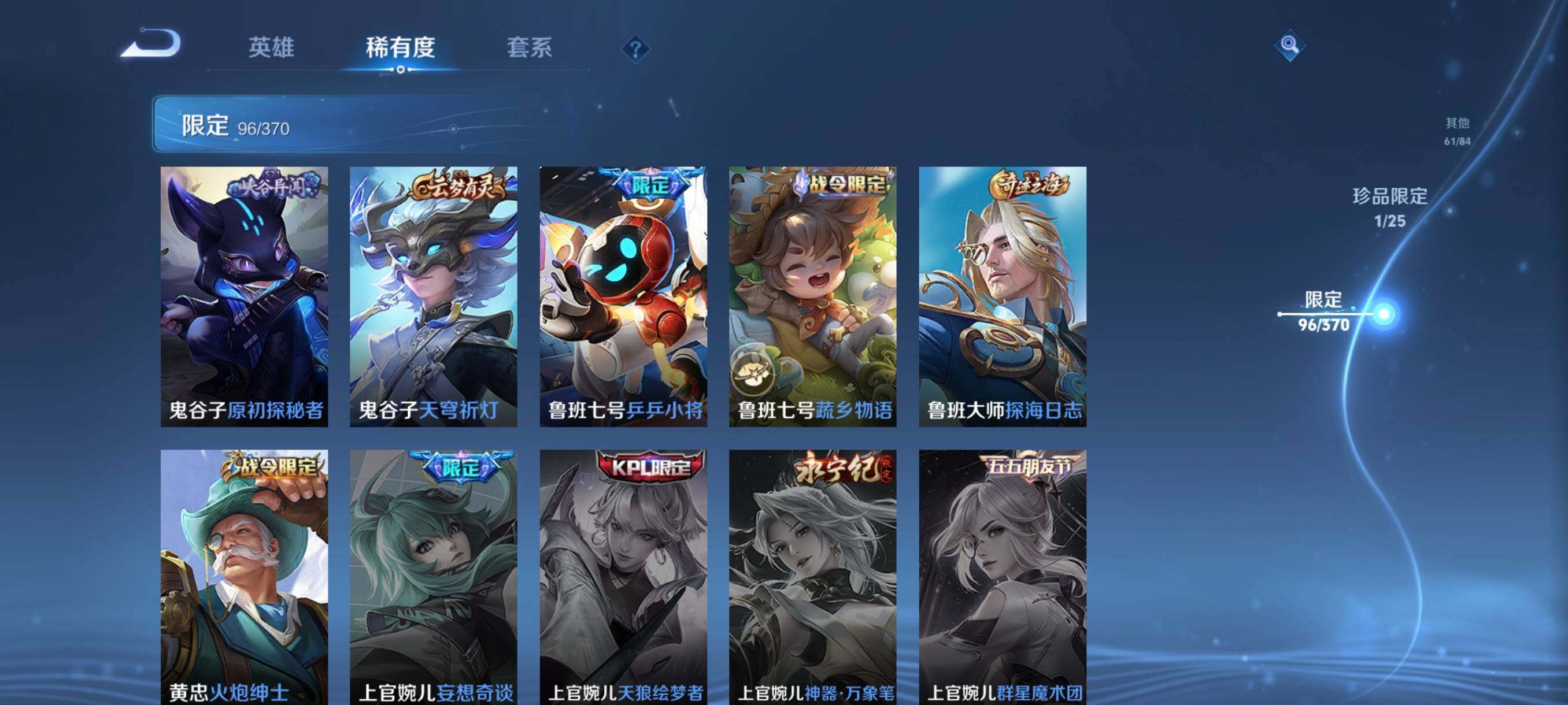 WZCMW4194699王者荣耀账号详情图23 WZCMW4194699王者荣耀账号详情图23