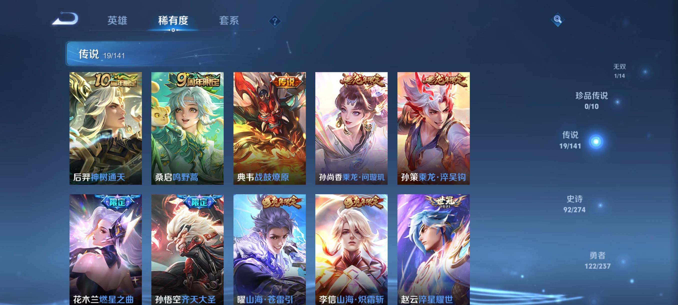 WZCMW4194699王者荣耀账号详情图24 WZCMW4194699王者荣耀账号详情图24