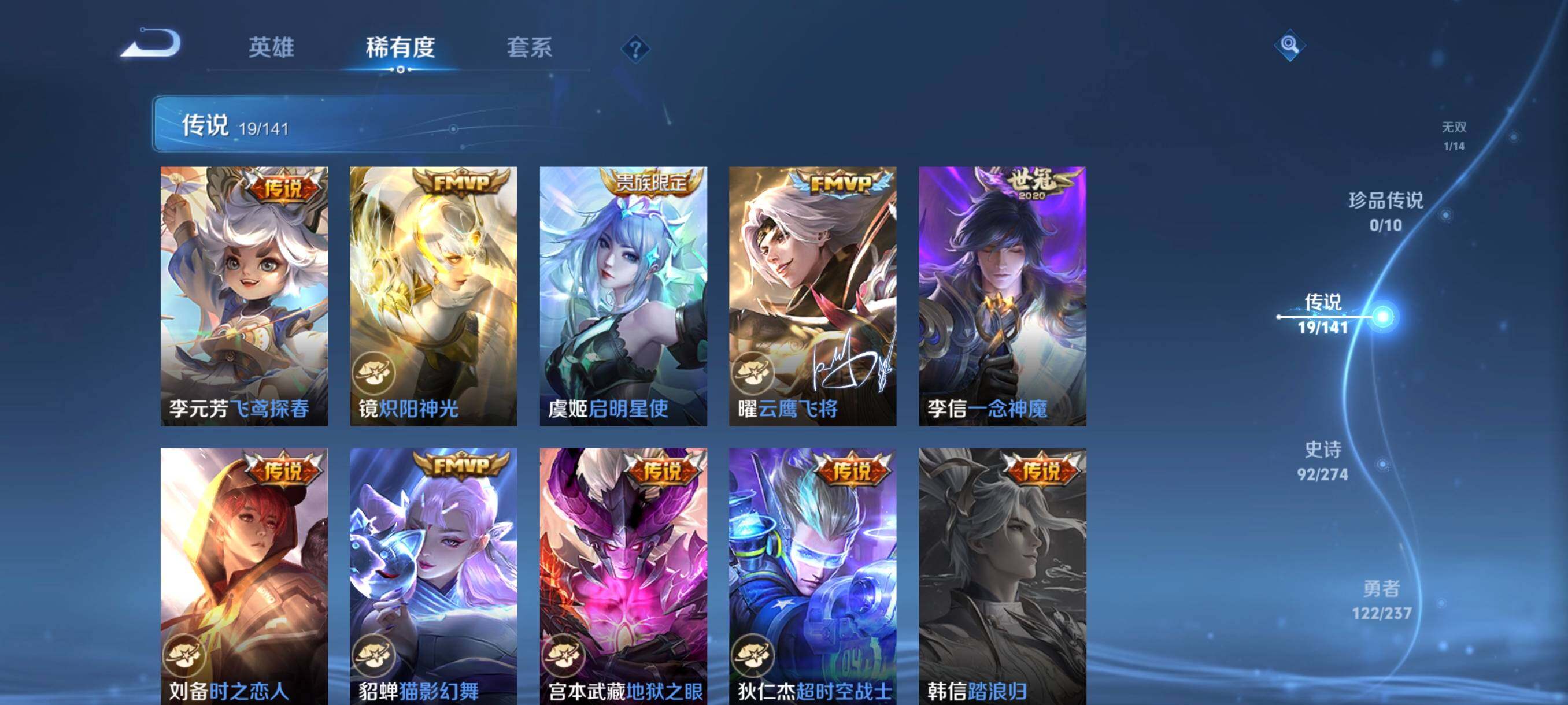 WZCMW4194699王者荣耀账号详情图25 WZCMW4194699王者荣耀账号详情图25