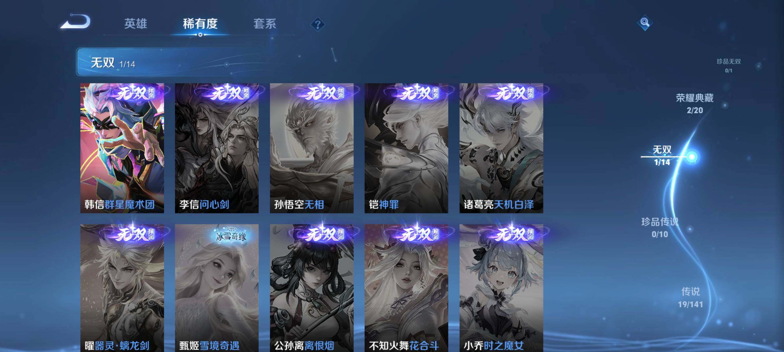 WZCMW4194699王者荣耀账号详情图26 WZCMW4194699王者荣耀账号详情图26