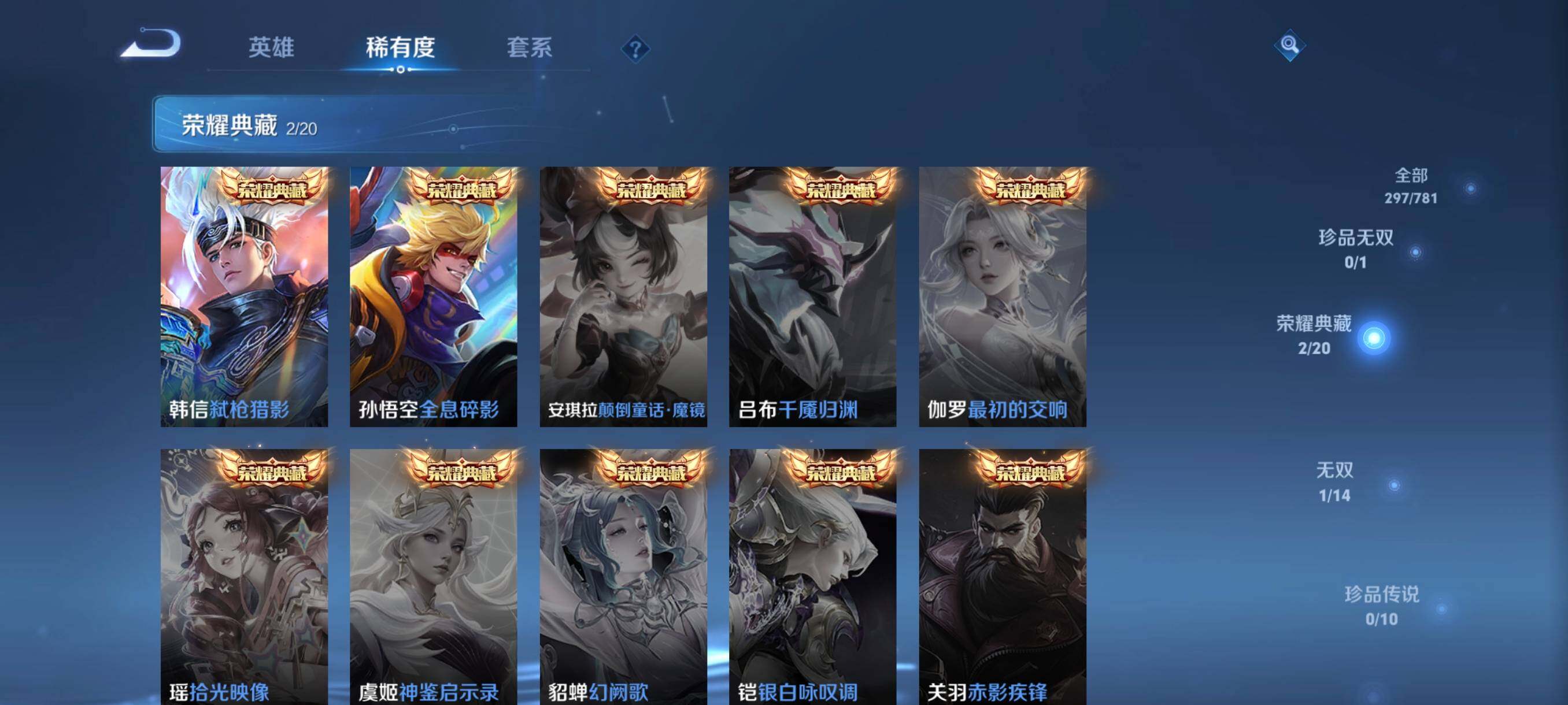 WZCMW4194699王者荣耀账号详情图27 WZCMW4194699王者荣耀账号详情图27