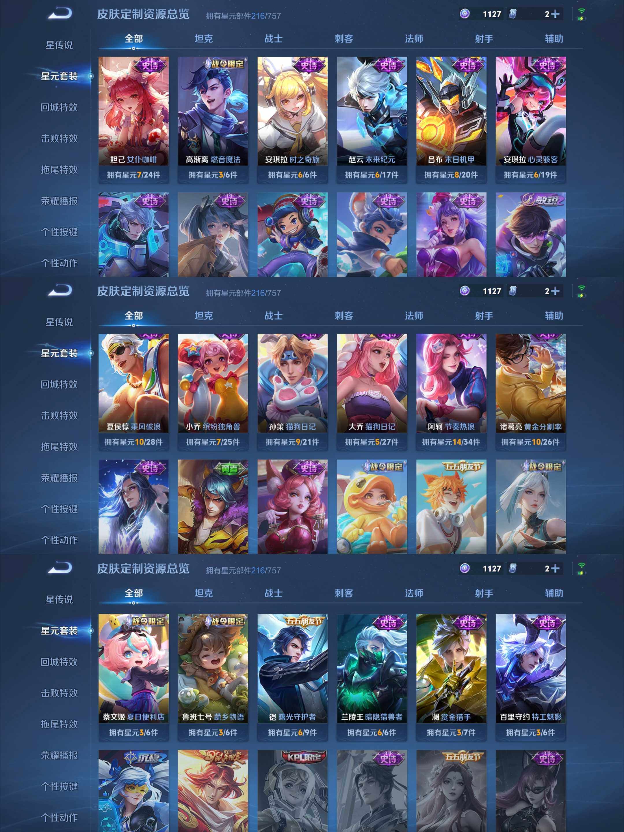 WZCMW4194699王者荣耀账号详情图28 WZCMW4194699王者荣耀账号详情图28