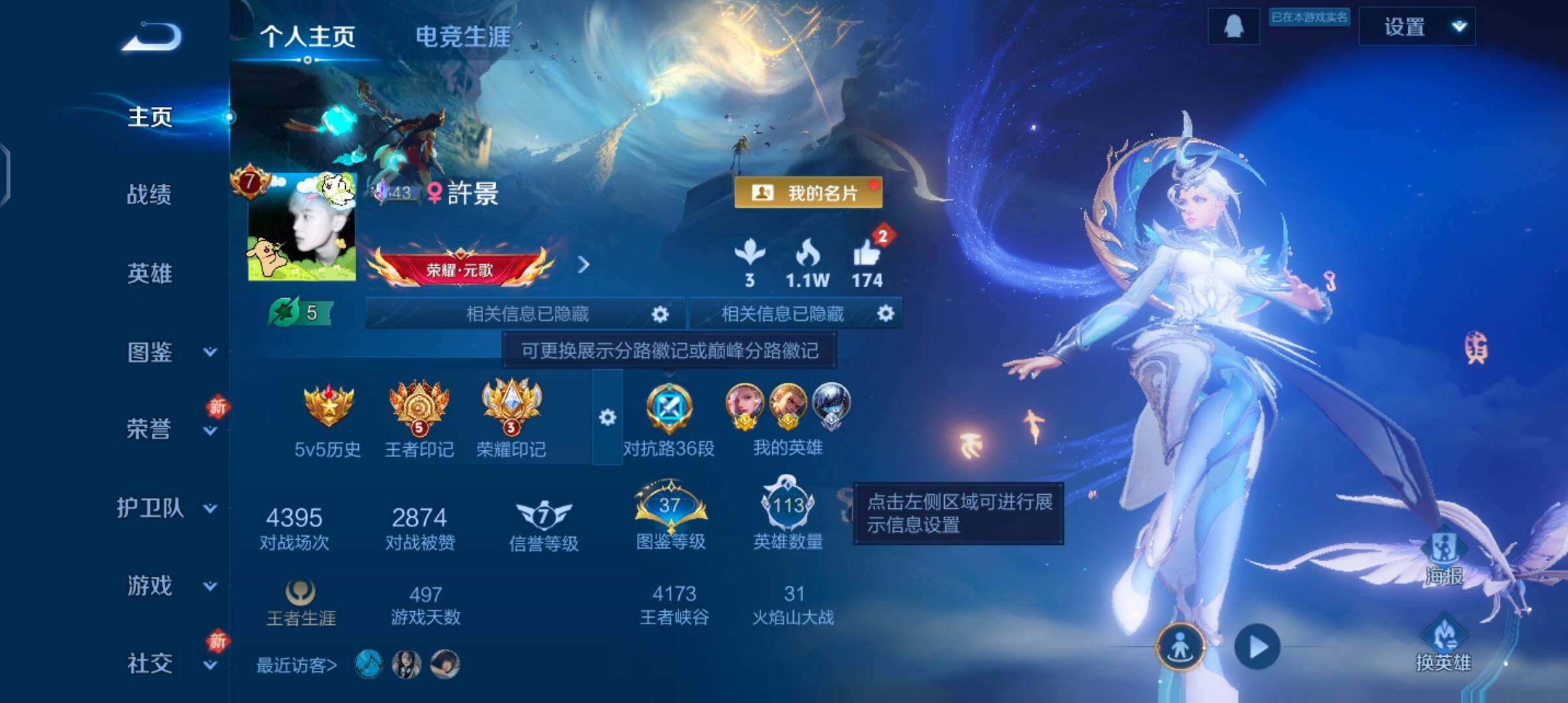 WZCMW4179929王者荣耀账号详情图2 WZCMW4179929王者荣耀账号详情图2