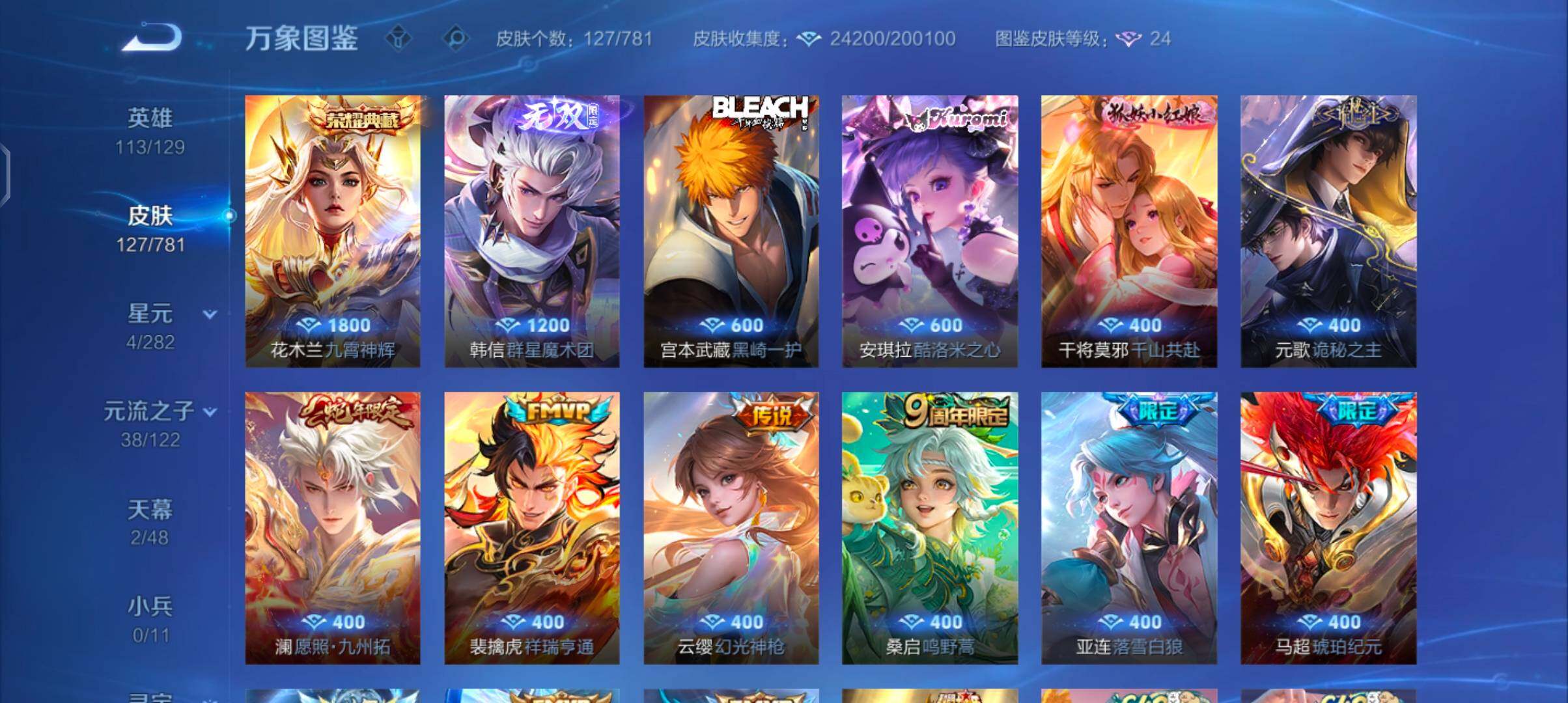 WZCMW4179929王者荣耀账号详情图6 WZCMW4179929王者荣耀账号详情图6