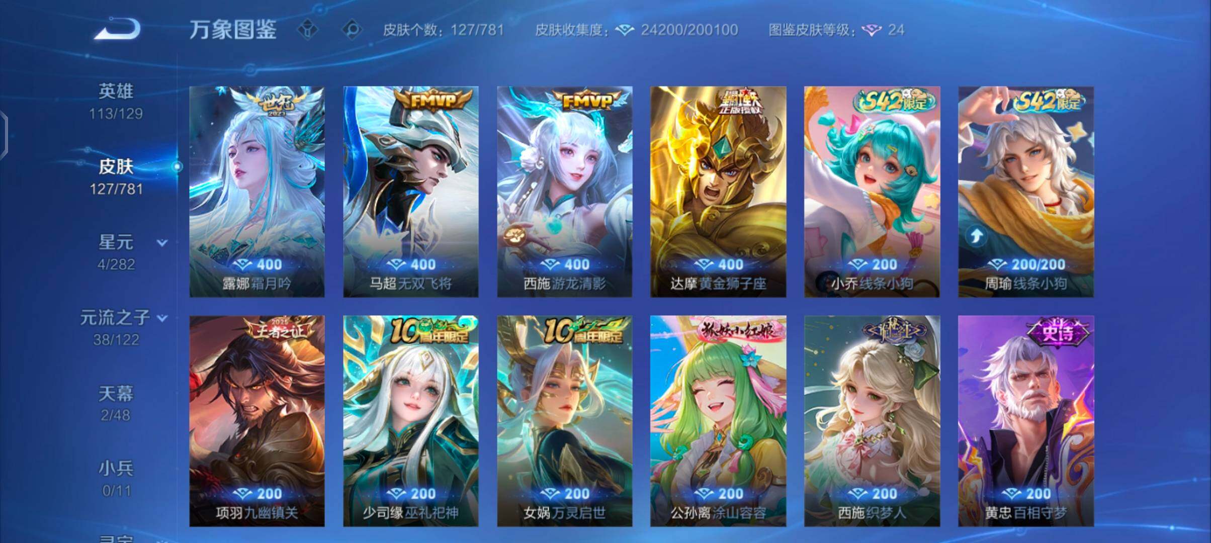 WZCMW4179929王者荣耀账号详情图7 WZCMW4179929王者荣耀账号详情图7