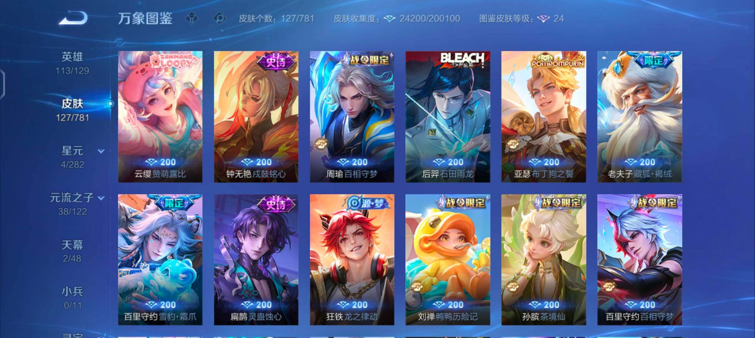 WZCMW4179929王者荣耀账号详情图8 WZCMW4179929王者荣耀账号详情图8