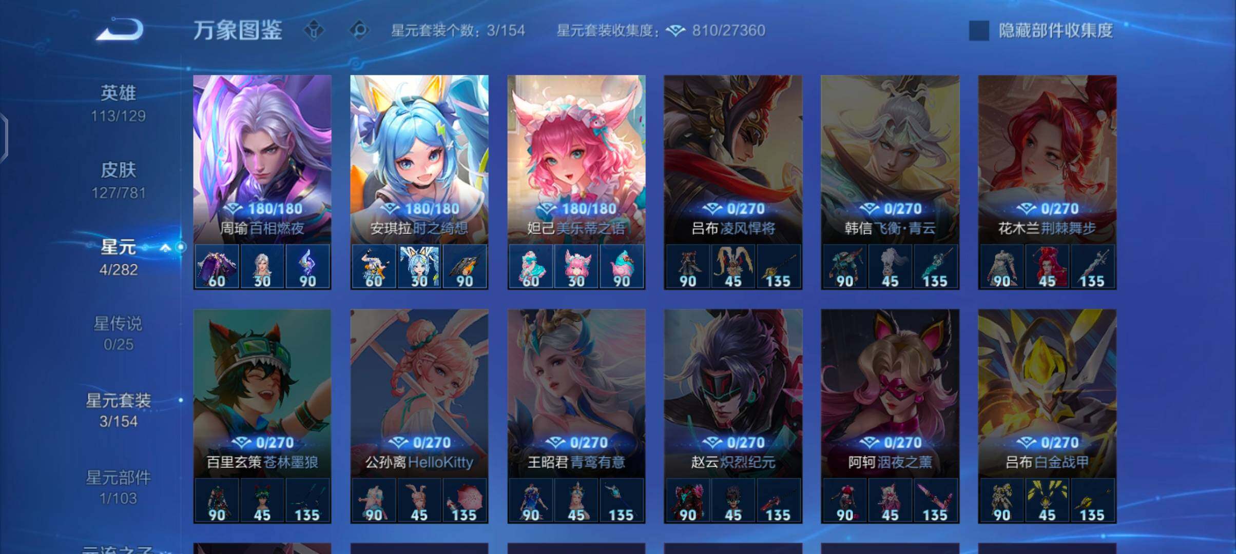 WZCMW4179929王者荣耀账号详情图9 WZCMW4179929王者荣耀账号详情图9