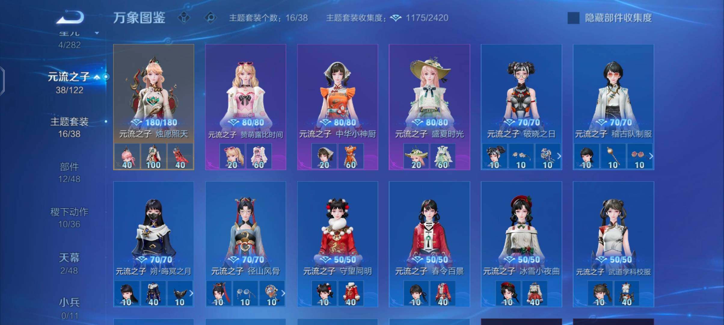 WZCMW4179929王者荣耀账号详情图10 WZCMW4179929王者荣耀账号详情图10