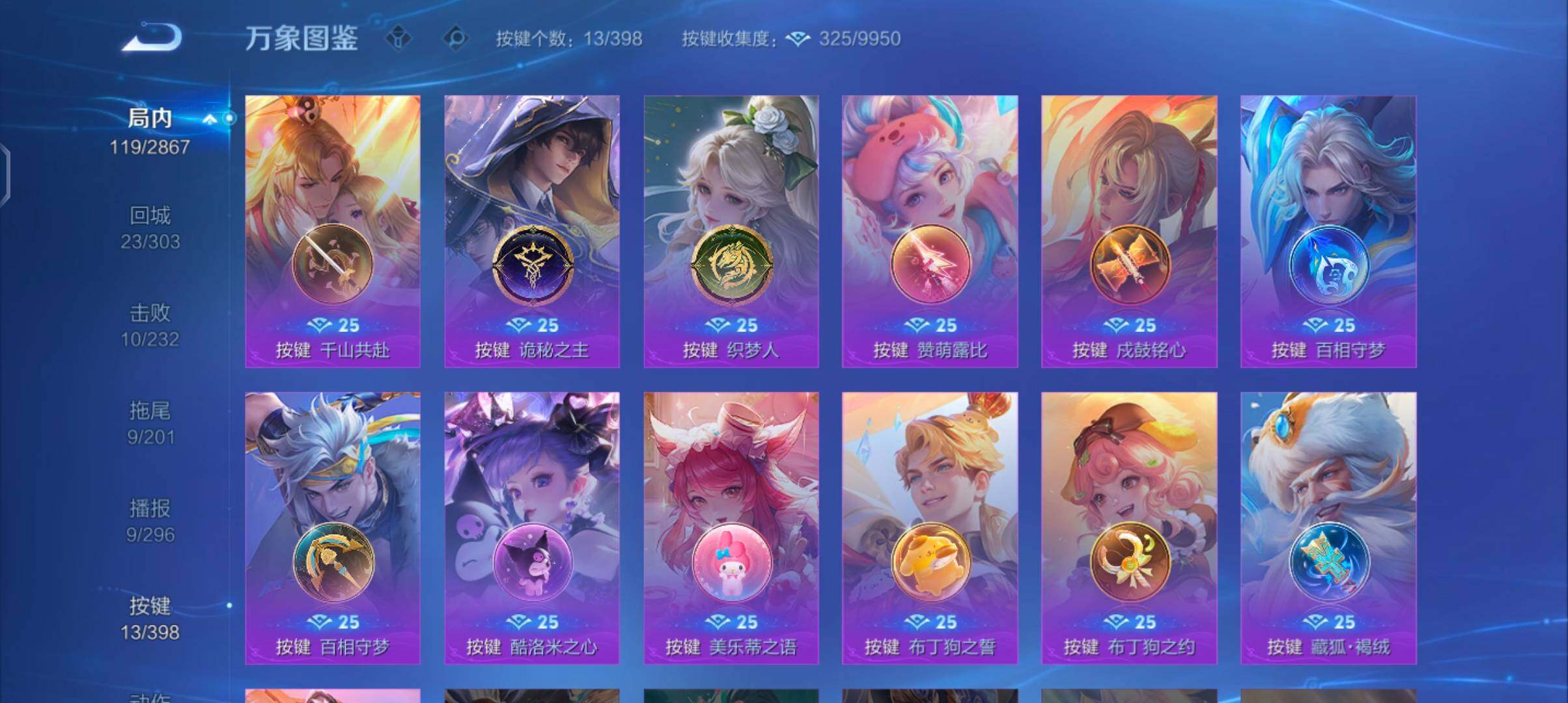 WZCMW4179929王者荣耀账号详情图12 WZCMW4179929王者荣耀账号详情图12