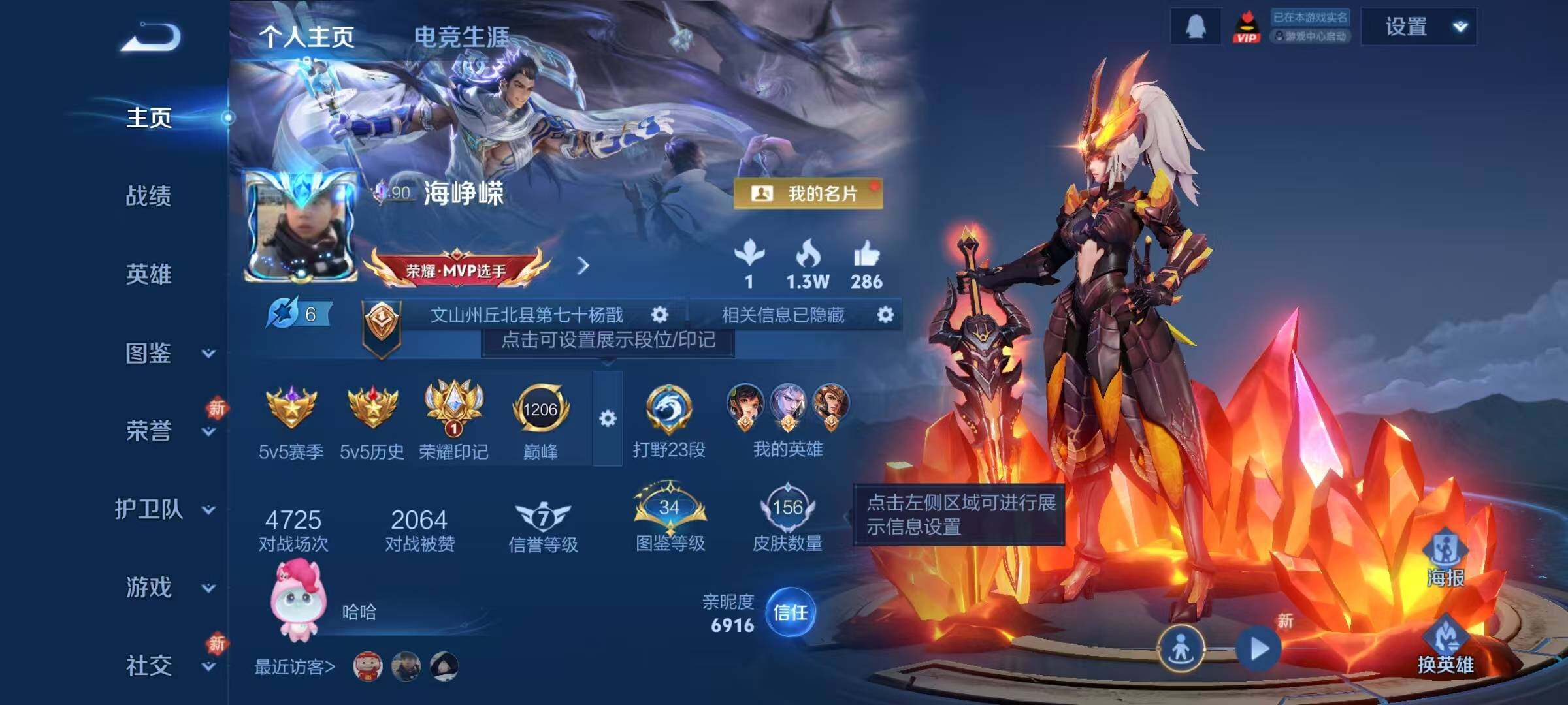 WZJZ4192078王者荣耀账号详情图5 WZJZ4192078王者荣耀账号详情图5