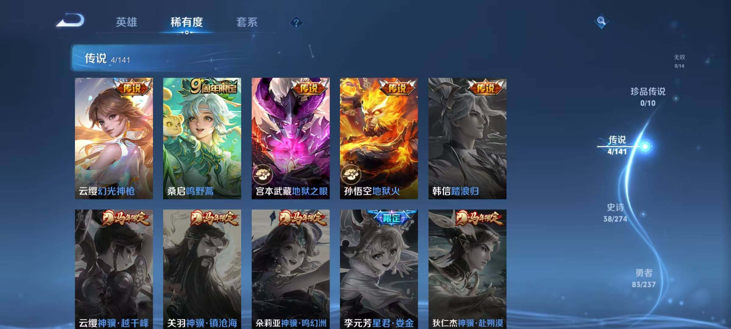 WZJZ4192078王者荣耀账号详情图9 WZJZ4192078王者荣耀账号详情图9