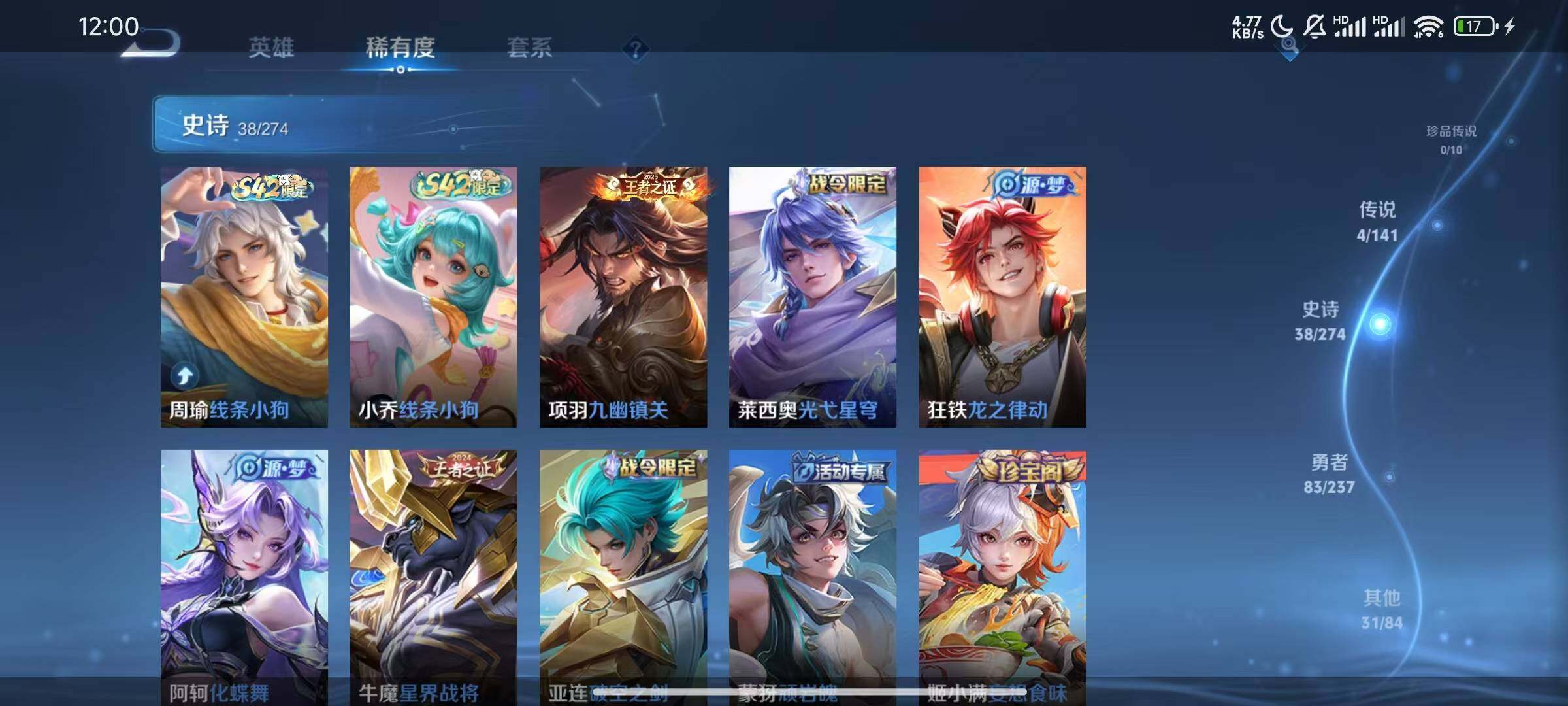 WZJZ4192078王者荣耀账号详情图10 WZJZ4192078王者荣耀账号详情图10