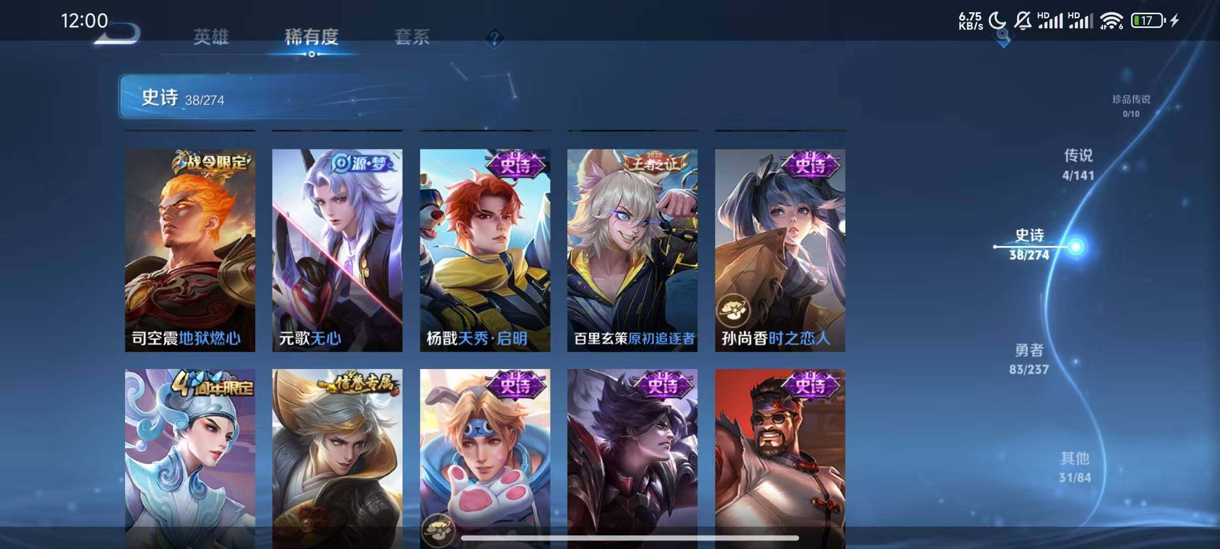 WZJZ4192078王者荣耀账号详情图11 WZJZ4192078王者荣耀账号详情图11