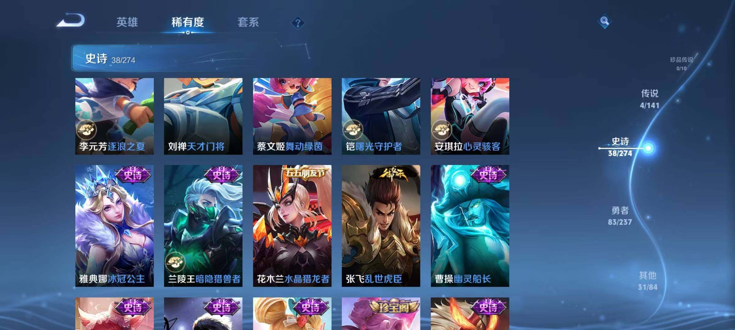 WZJZ4192078王者荣耀账号详情图12 WZJZ4192078王者荣耀账号详情图12