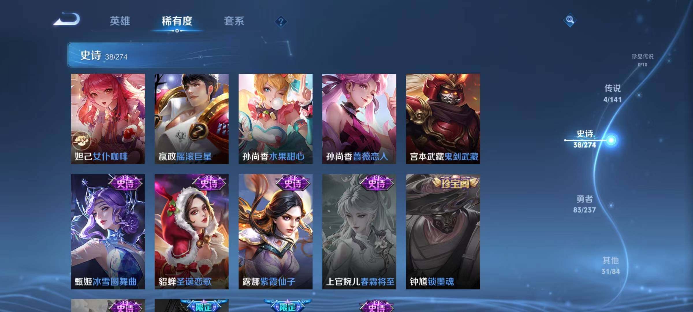 WZJZ4192078王者荣耀账号详情图13 WZJZ4192078王者荣耀账号详情图13