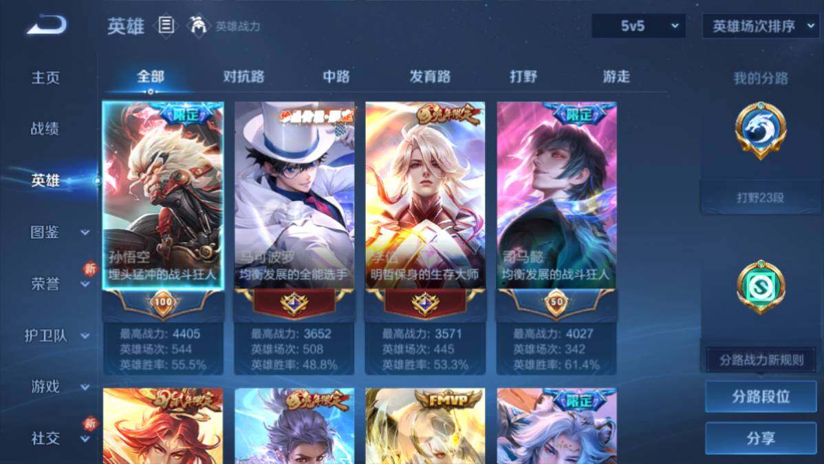 WZQM4178843王者荣耀账号详情图9