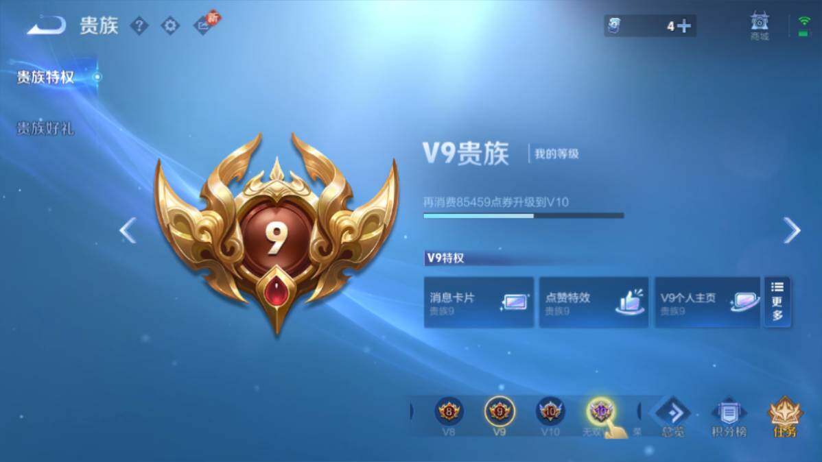 WZQM4178843王者荣耀账号详情图11