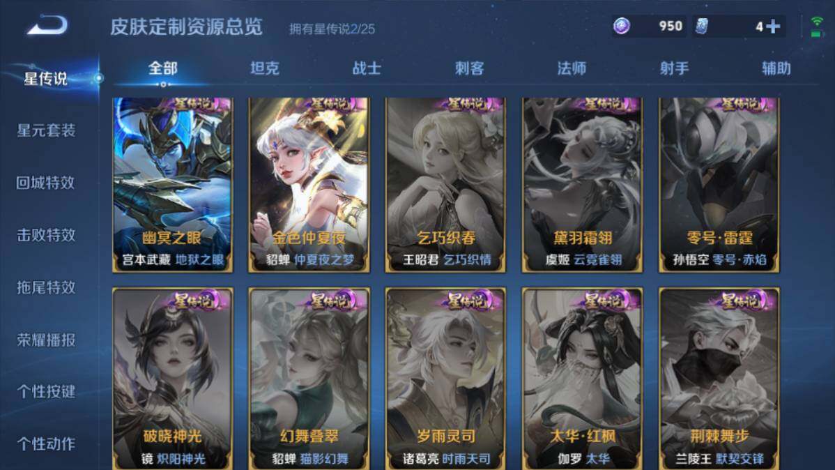 WZQM4178843王者荣耀账号详情图12