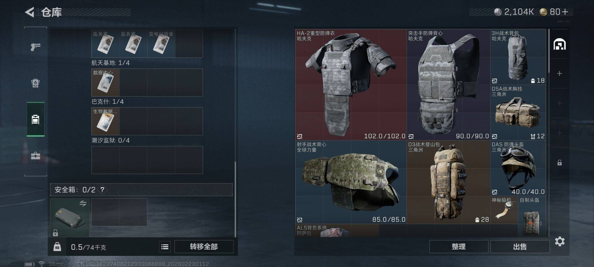 SJZQM453383三角洲行动账号详情图6