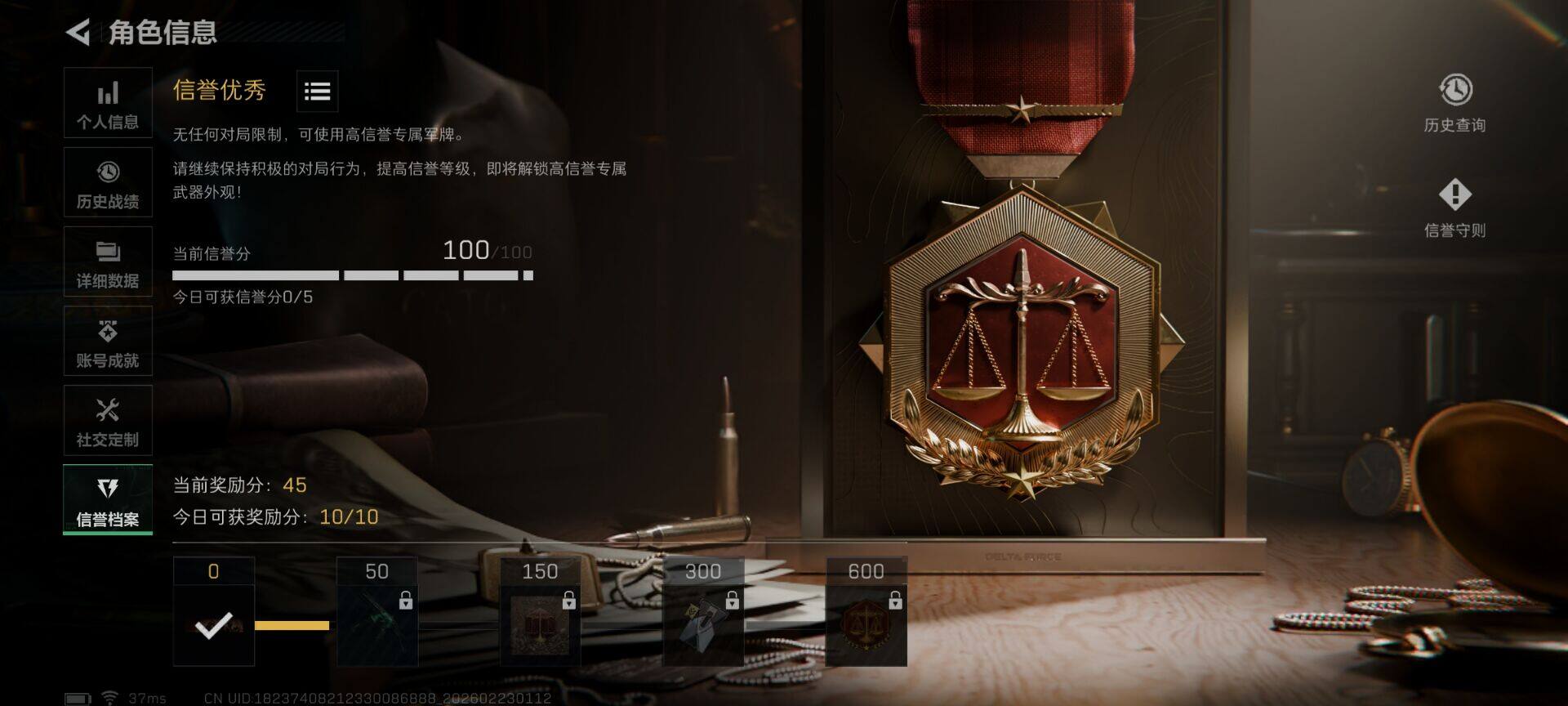 SJZQM453383三角洲行动账号详情图7