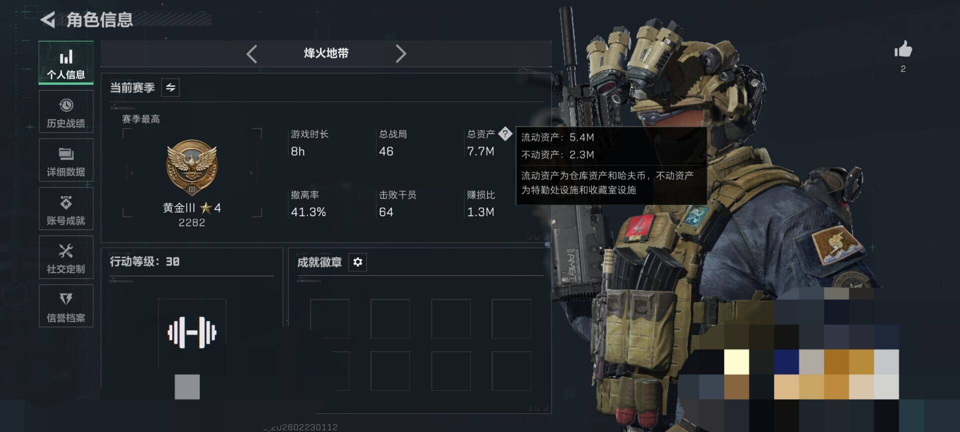 SJZQM453383三角洲行动账号详情图11