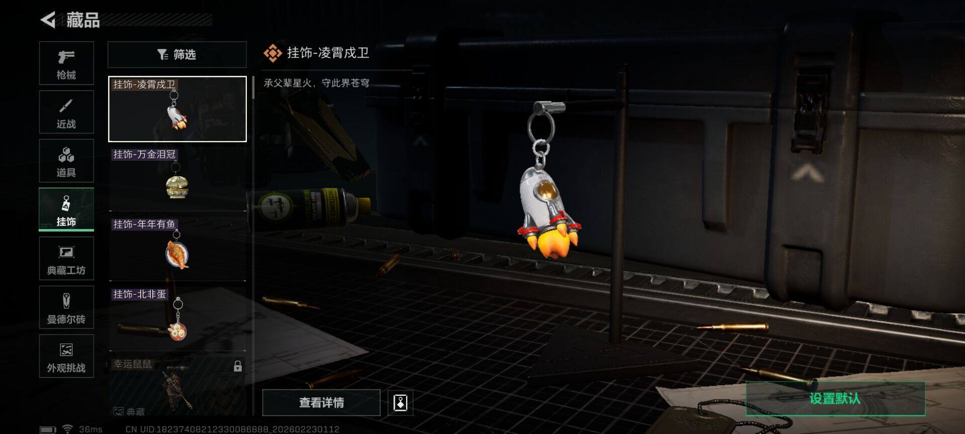 SJZQM453383三角洲行动账号详情图13