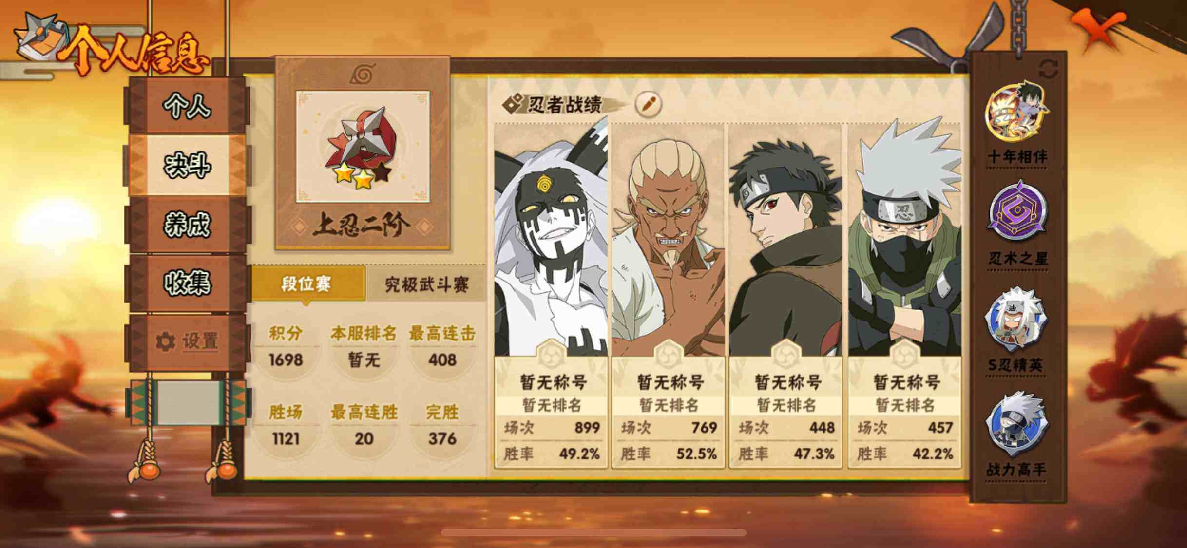 HYEY414229火影忍者账号详情图4