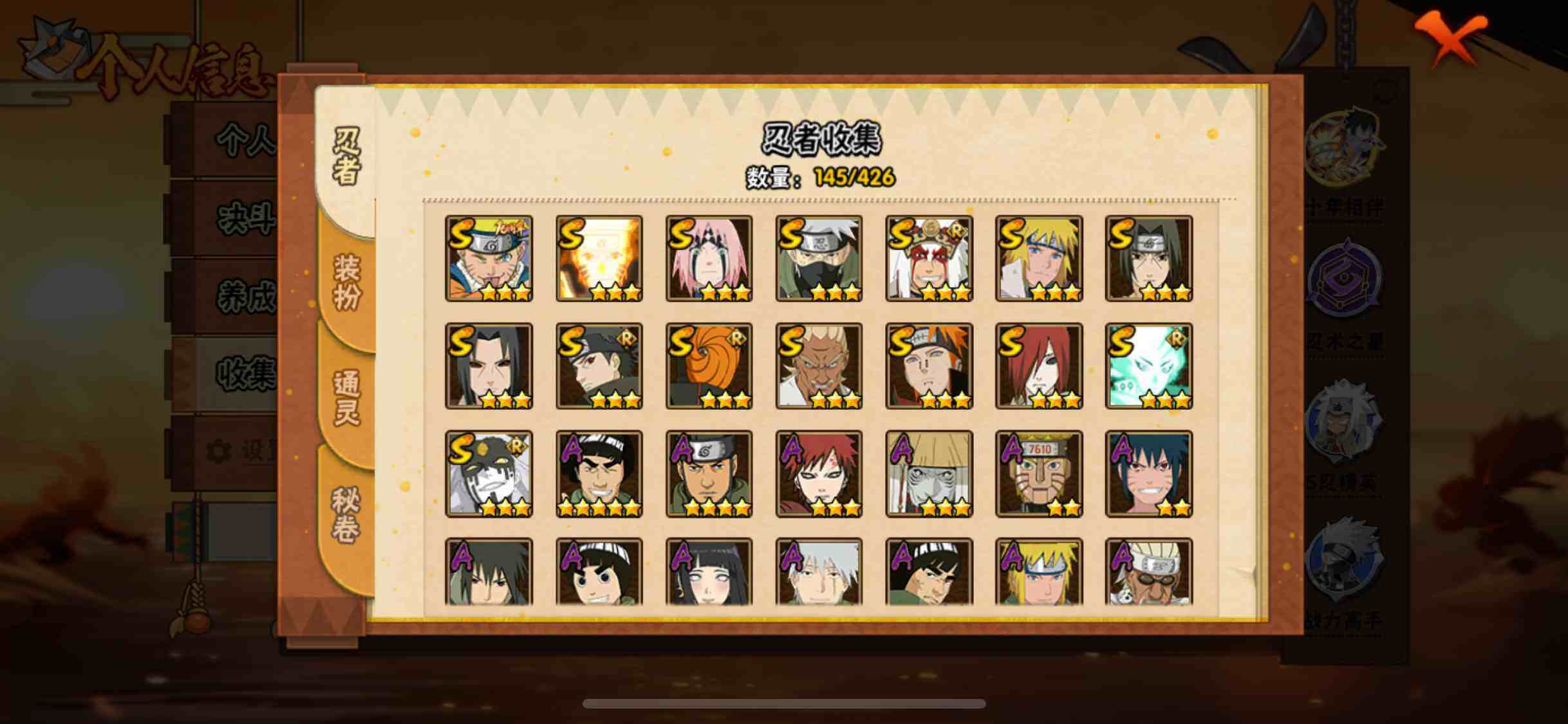 HYEY414229火影忍者账号详情图7