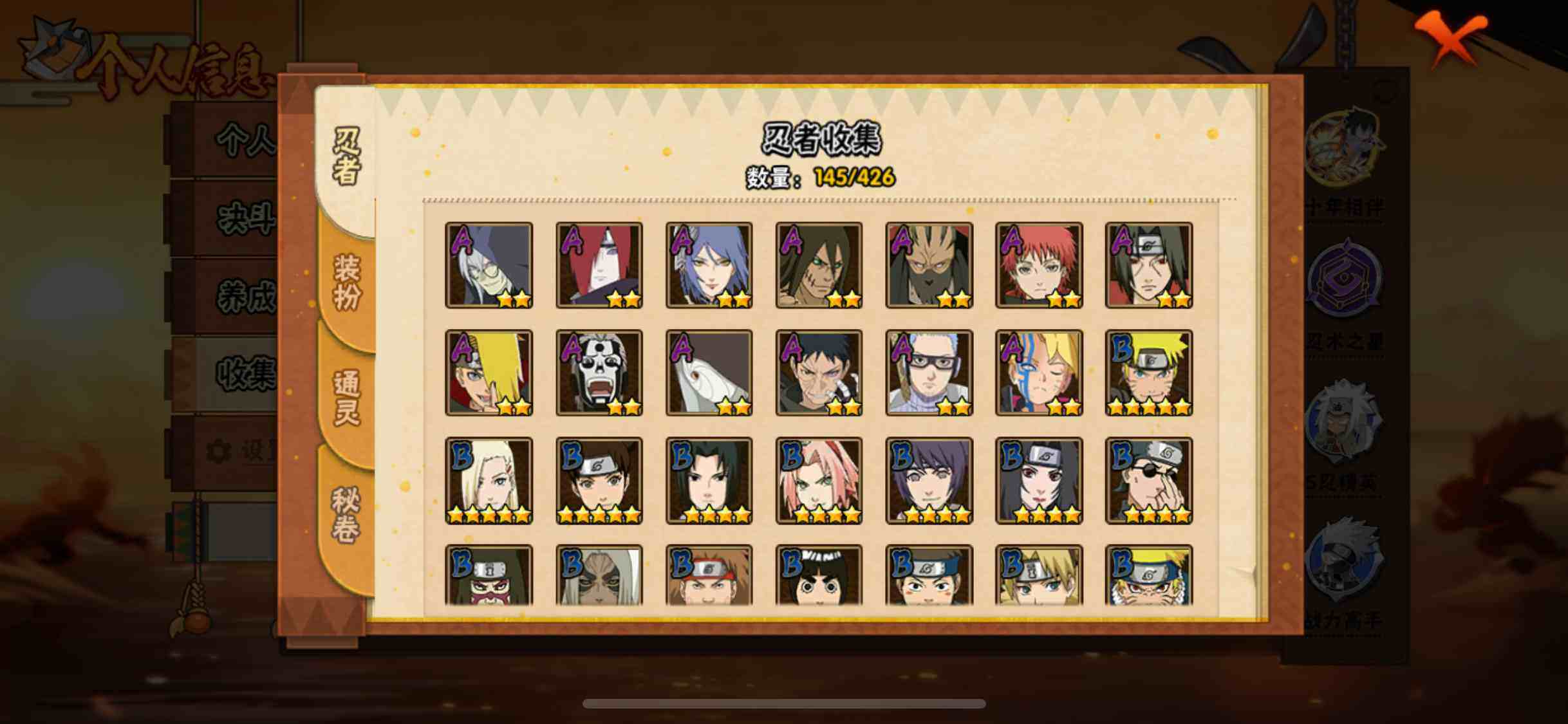 HYEY414229火影忍者账号详情图8