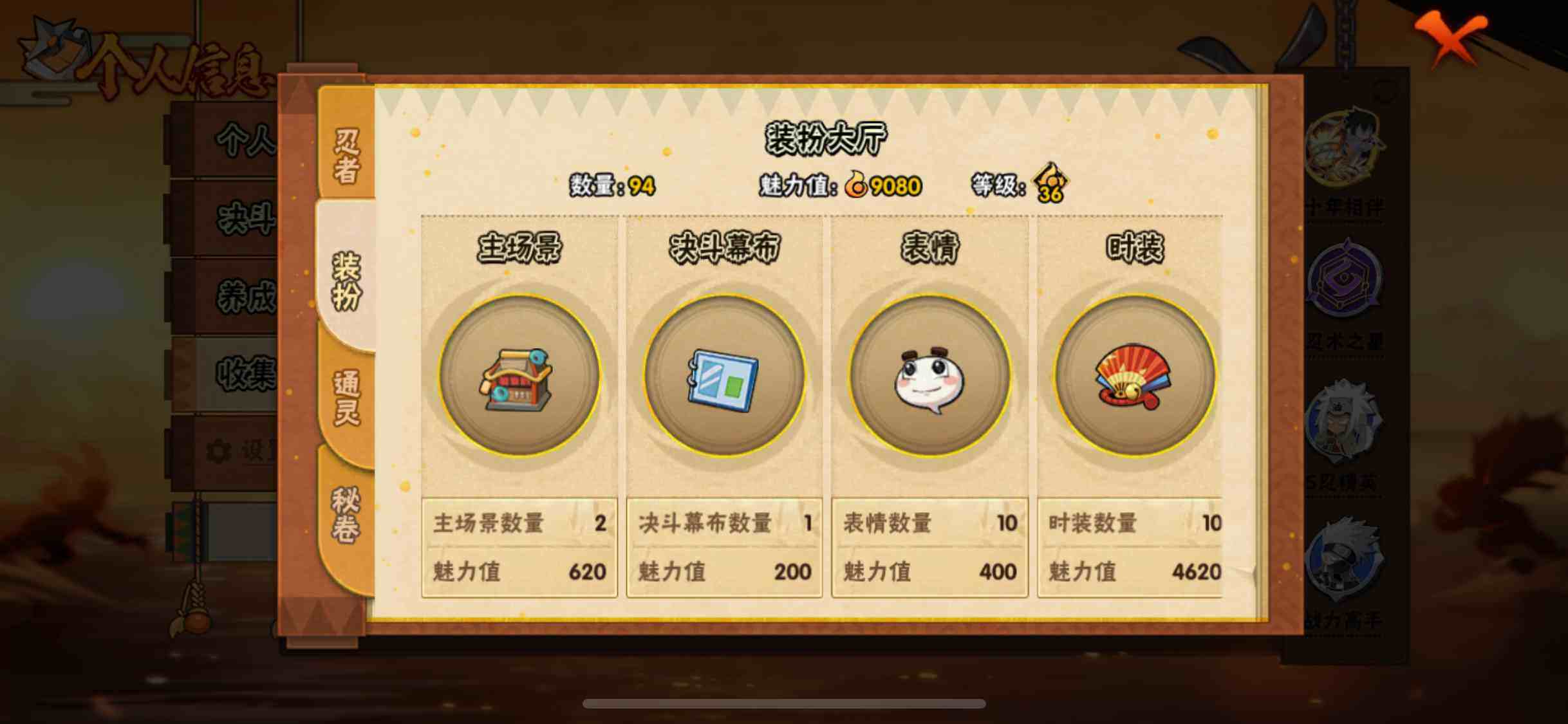 HYEY414229火影忍者账号详情图9