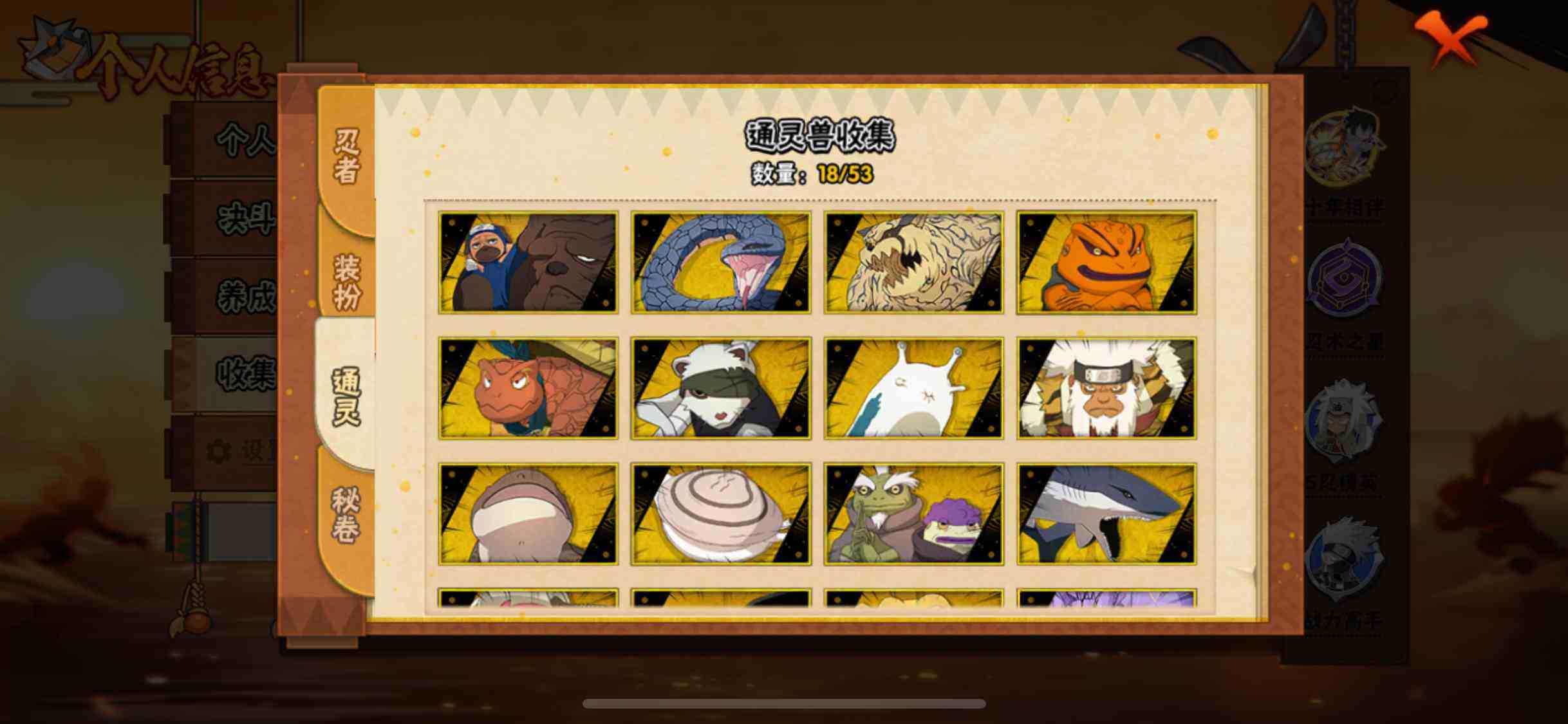 HYEY414229火影忍者账号详情图10