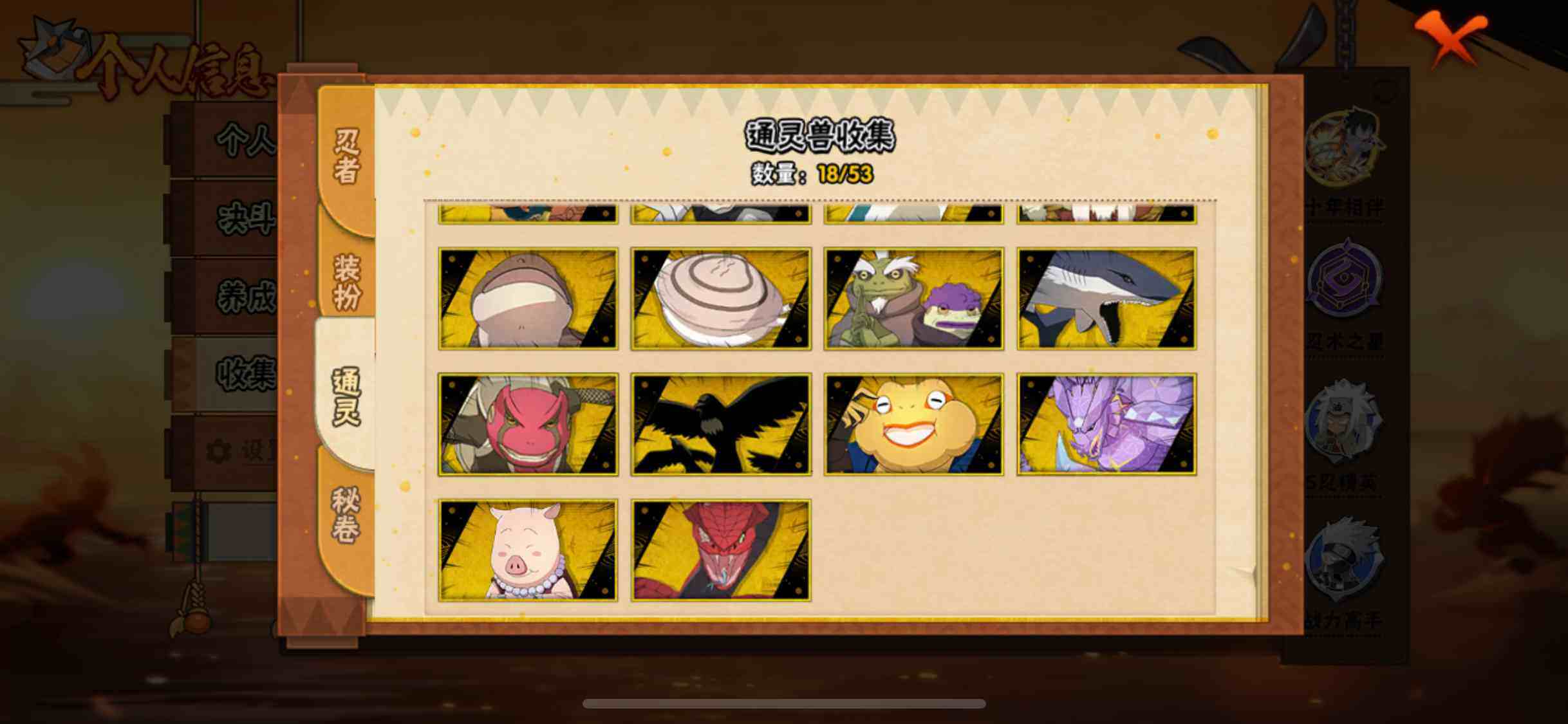 HYEY414229火影忍者账号详情图11