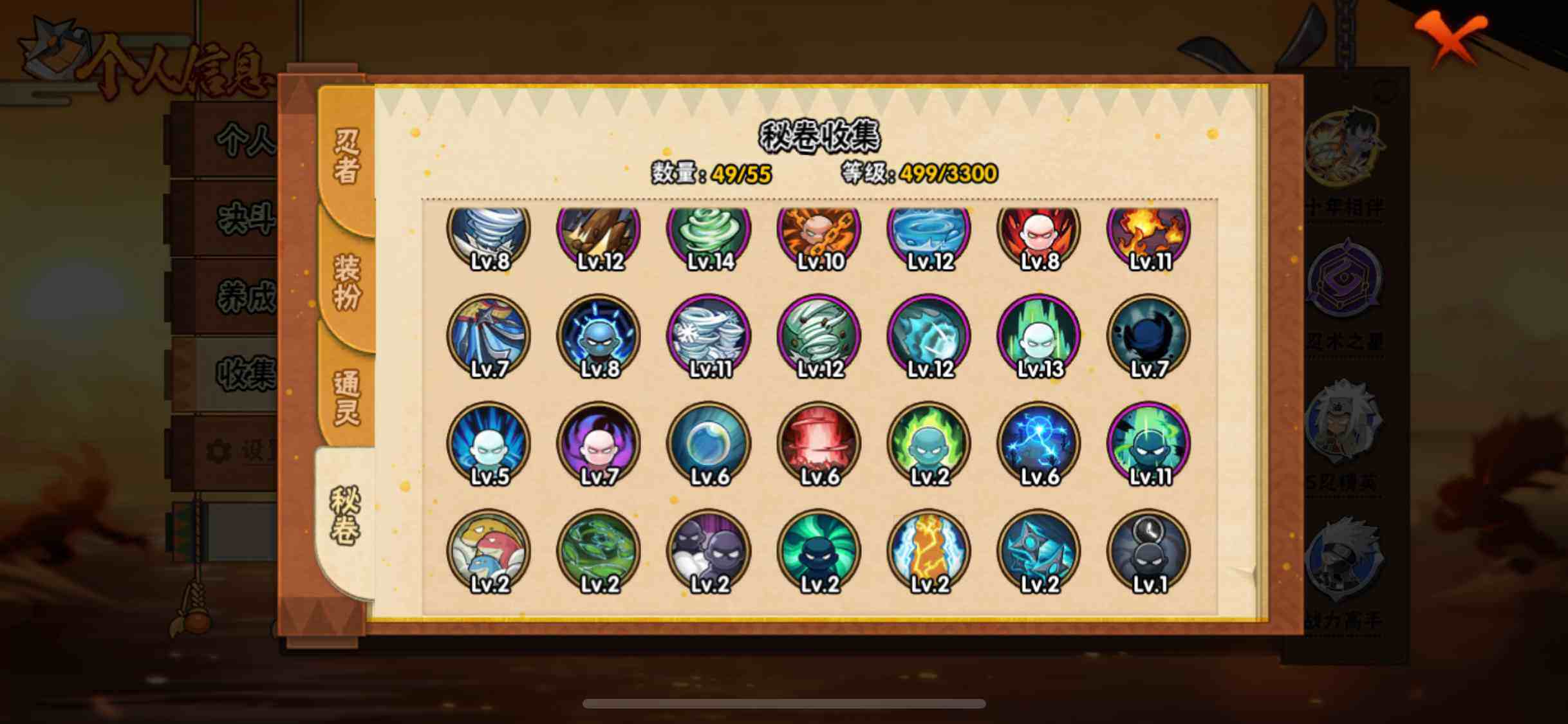 HYEY414229火影忍者账号详情图13