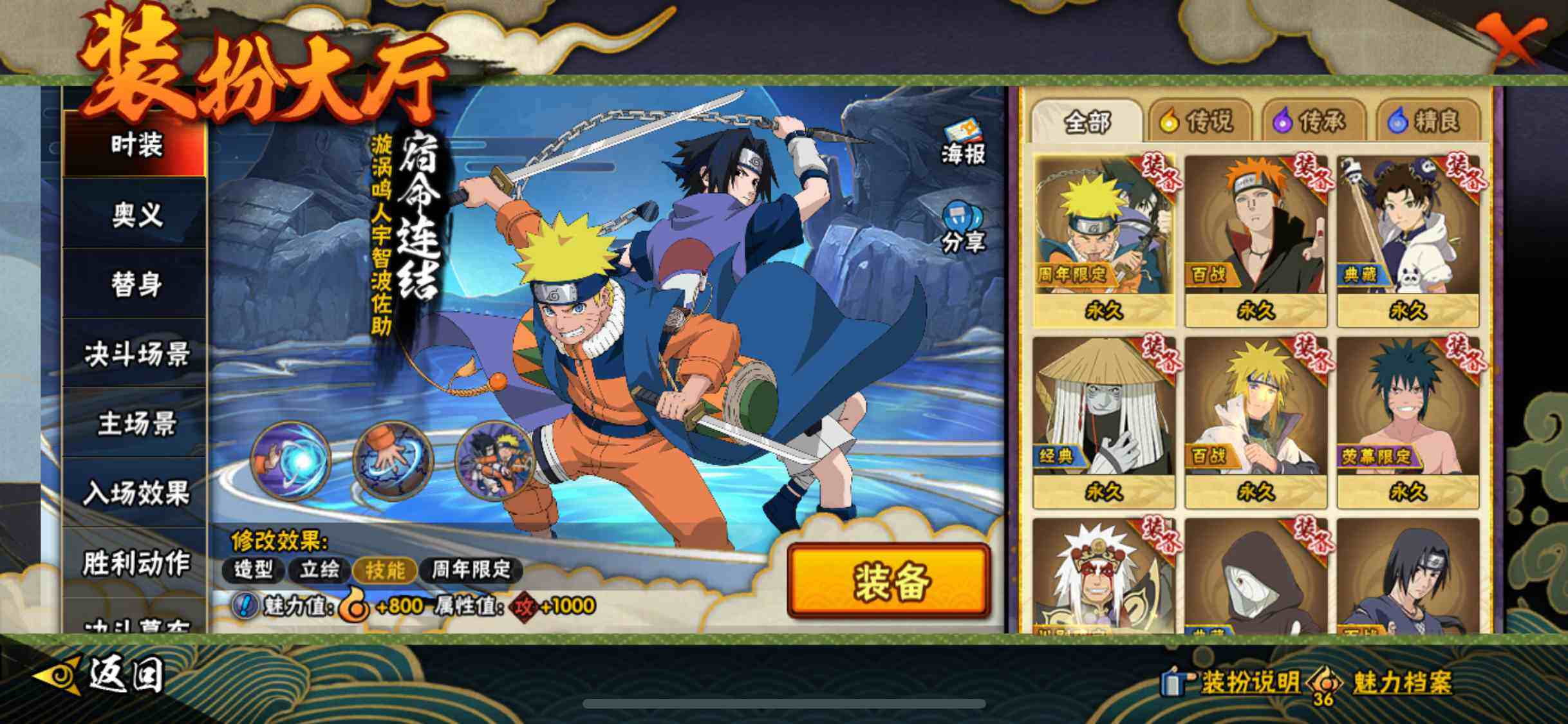 HYEY414229火影忍者账号详情图17