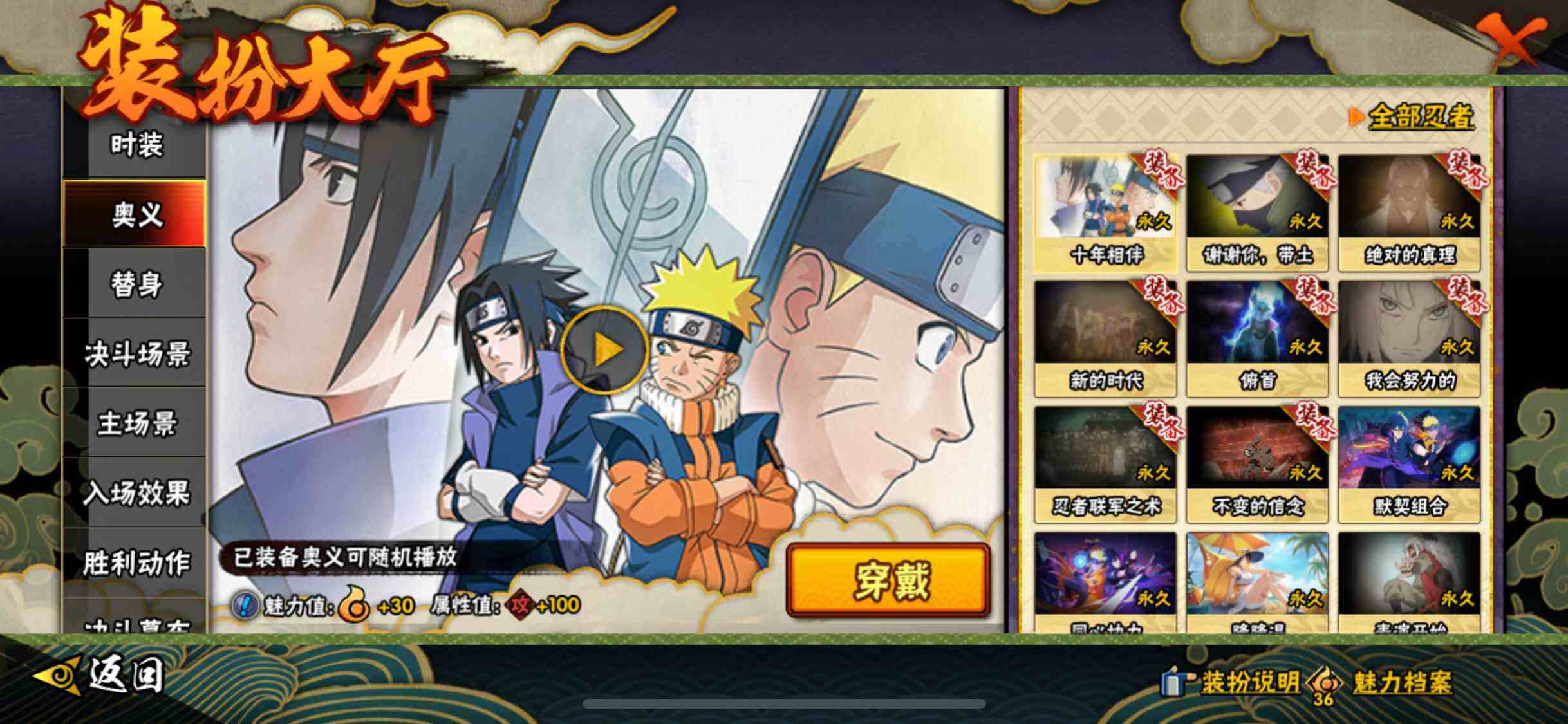 HYEY414229火影忍者账号详情图18