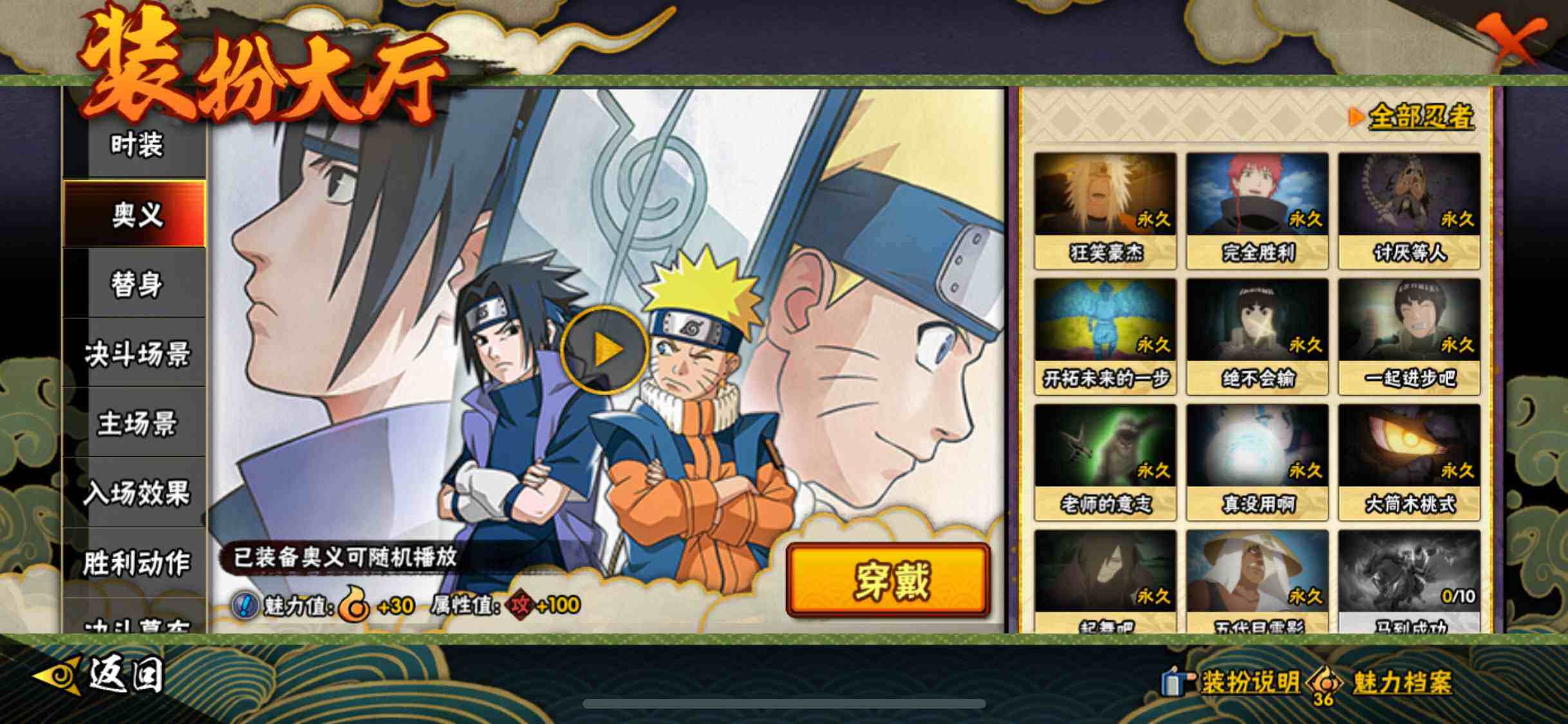 HYEY414229火影忍者账号详情图19