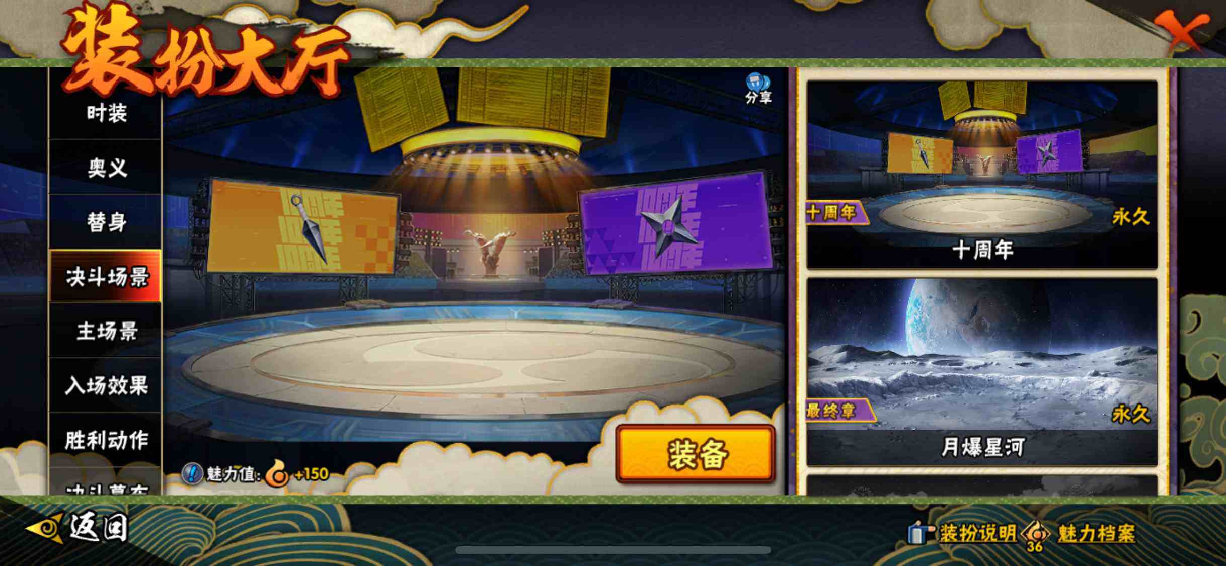 HYEY414229火影忍者账号详情图21