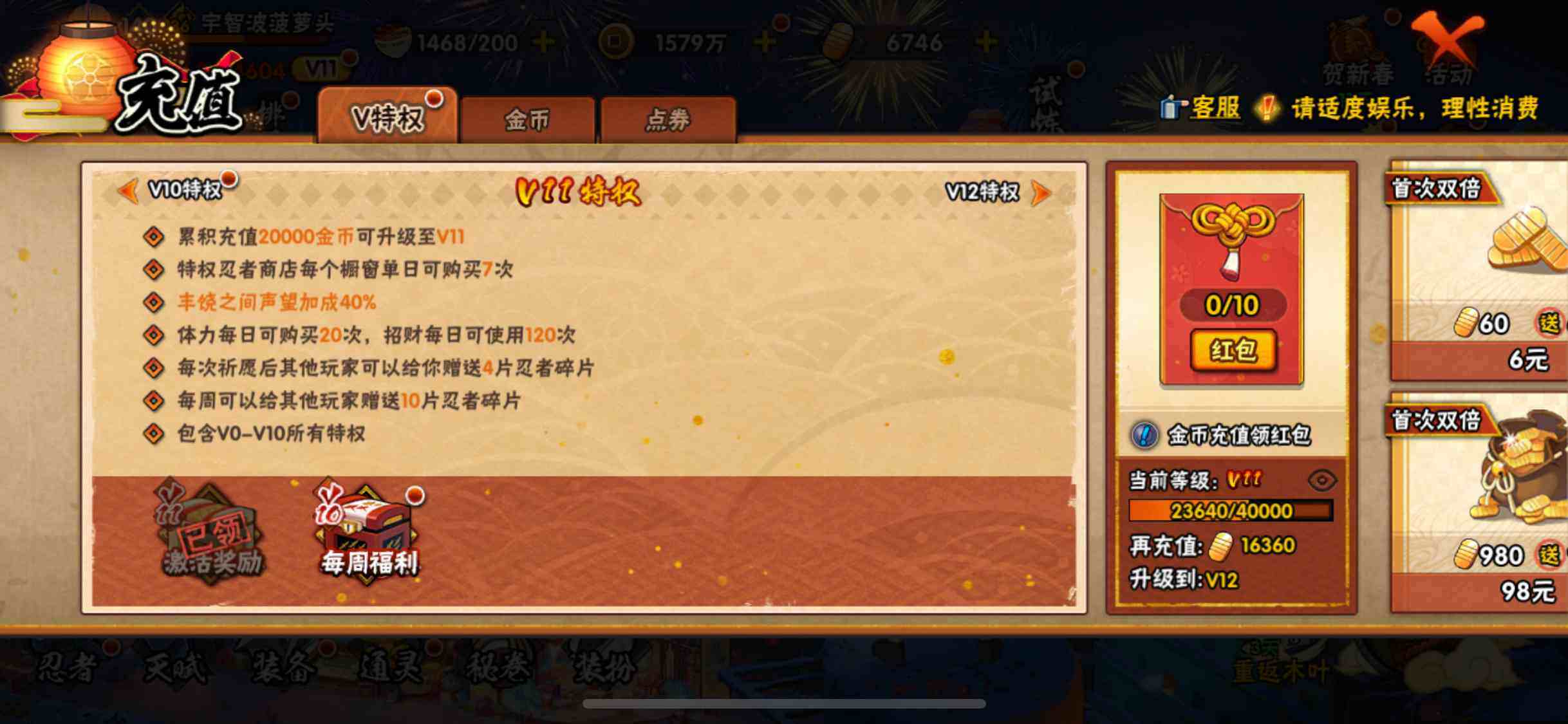 HYEY414229火影忍者账号详情图22