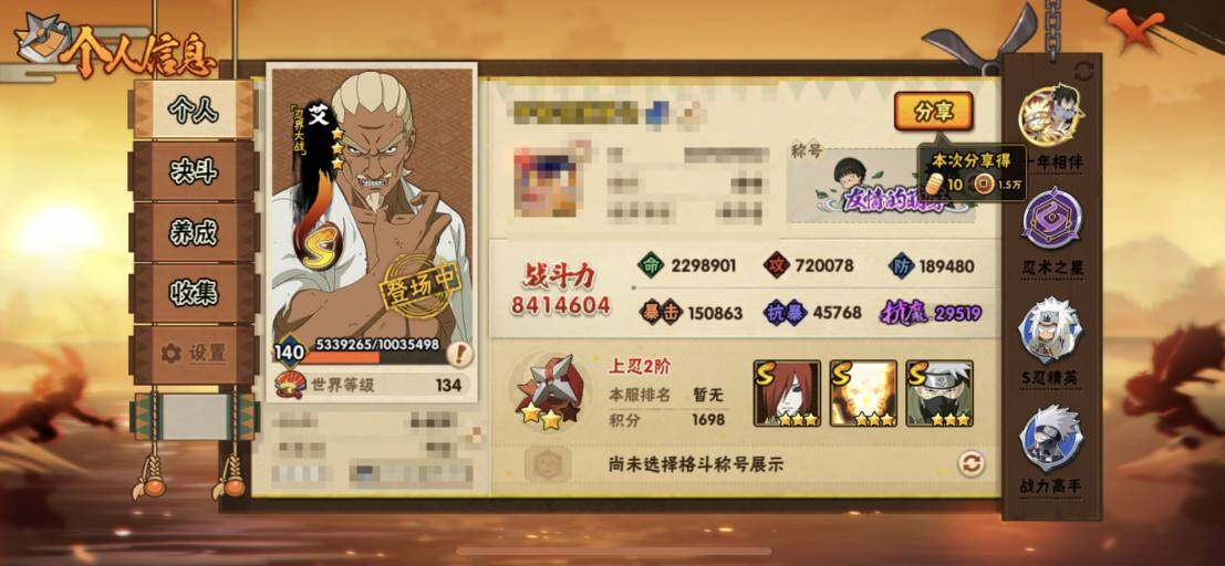 HYEY414229火影忍者账号详情图3