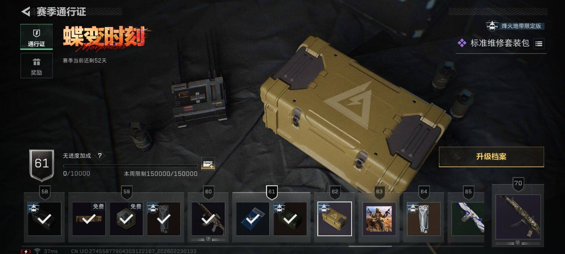 SJZQM452598三角洲行动账号详情图13