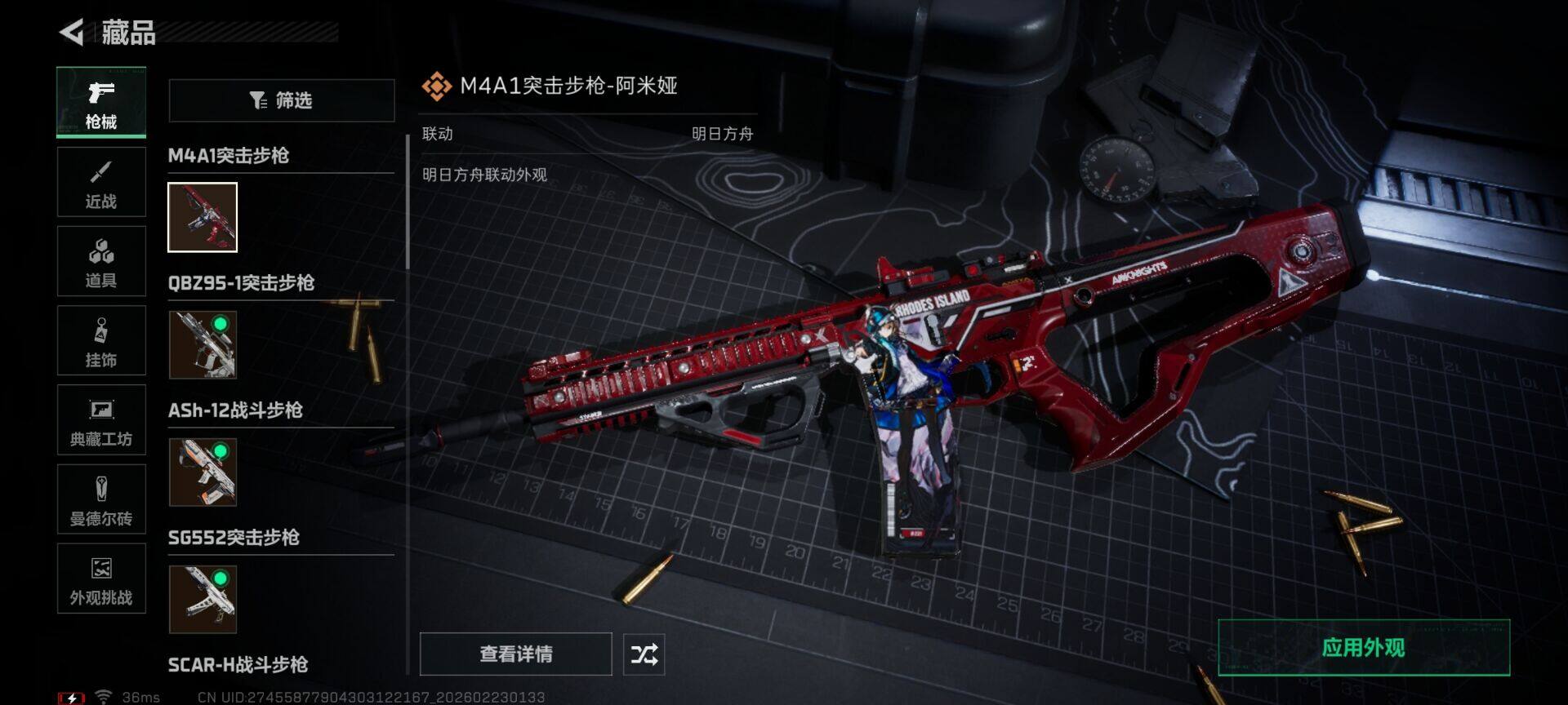 SJZQM452598三角洲行动账号详情图15