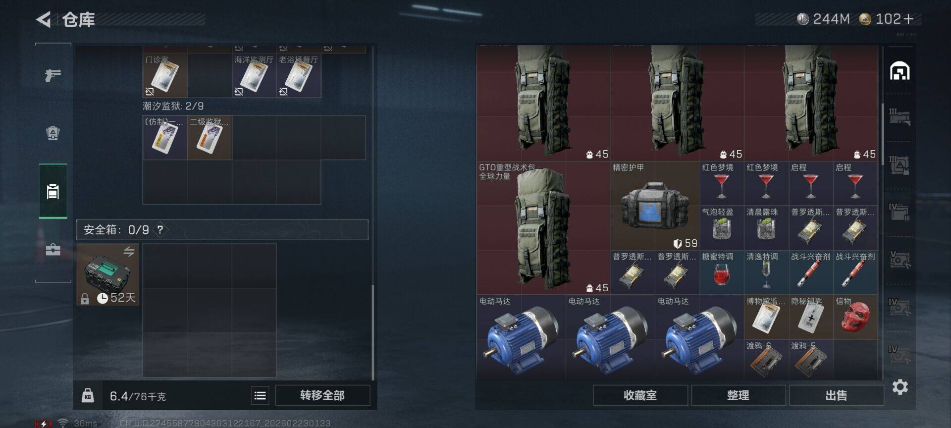 SJZQM452598三角洲行动账号详情图9